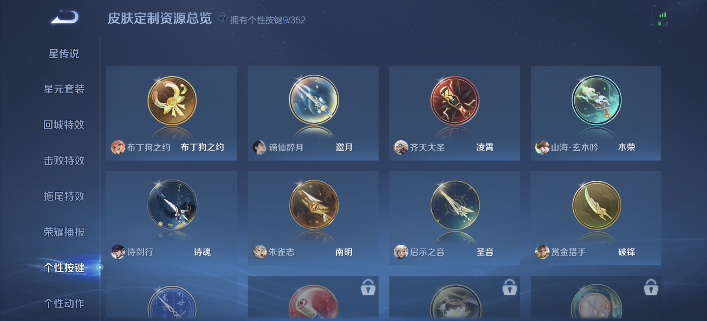 WZDN3371809王者荣耀账号详情图6