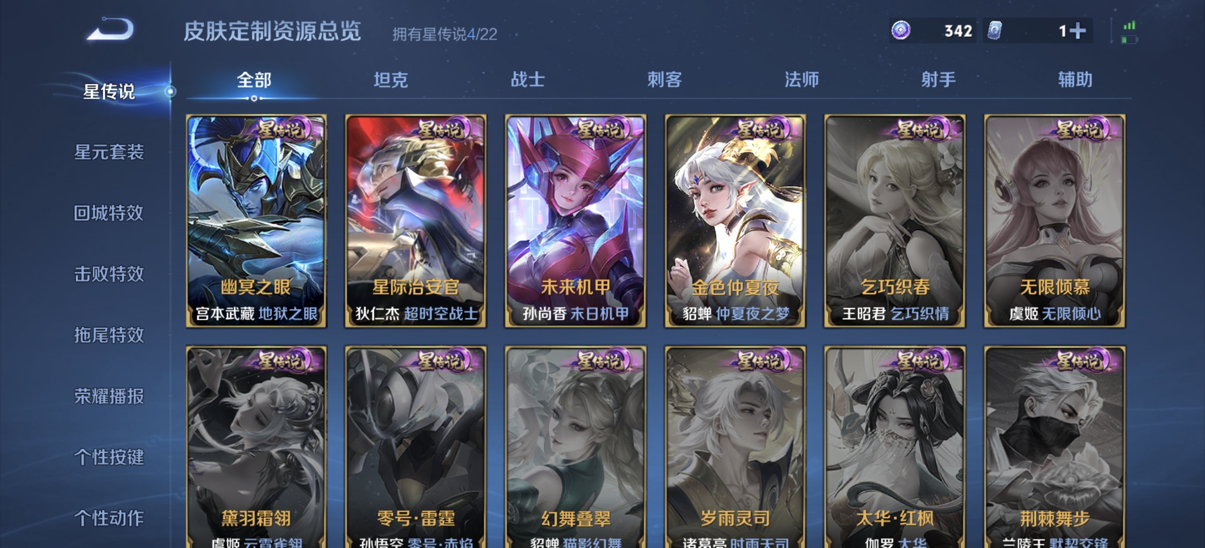 WZDN3371809王者荣耀账号详情图11