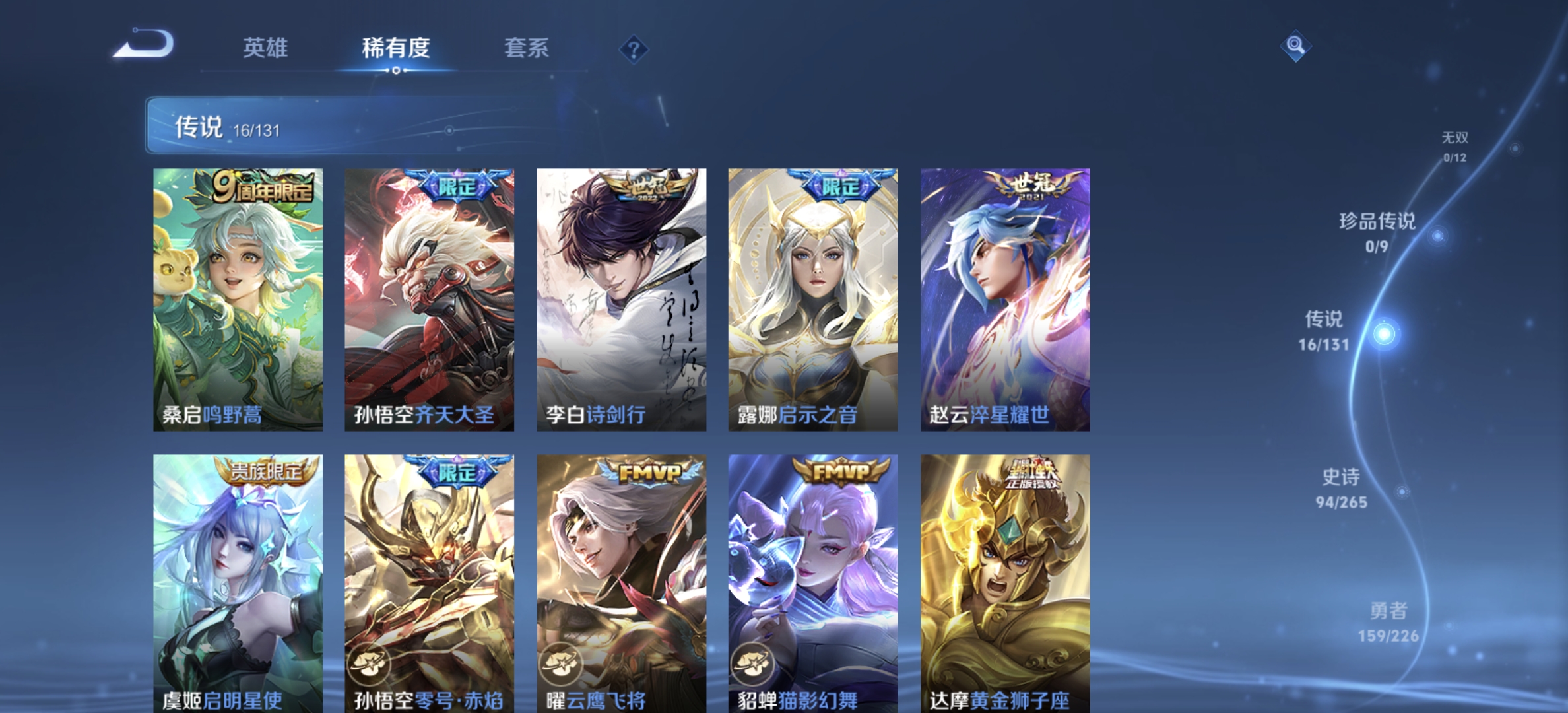 WZDN3371809王者荣耀账号详情图8