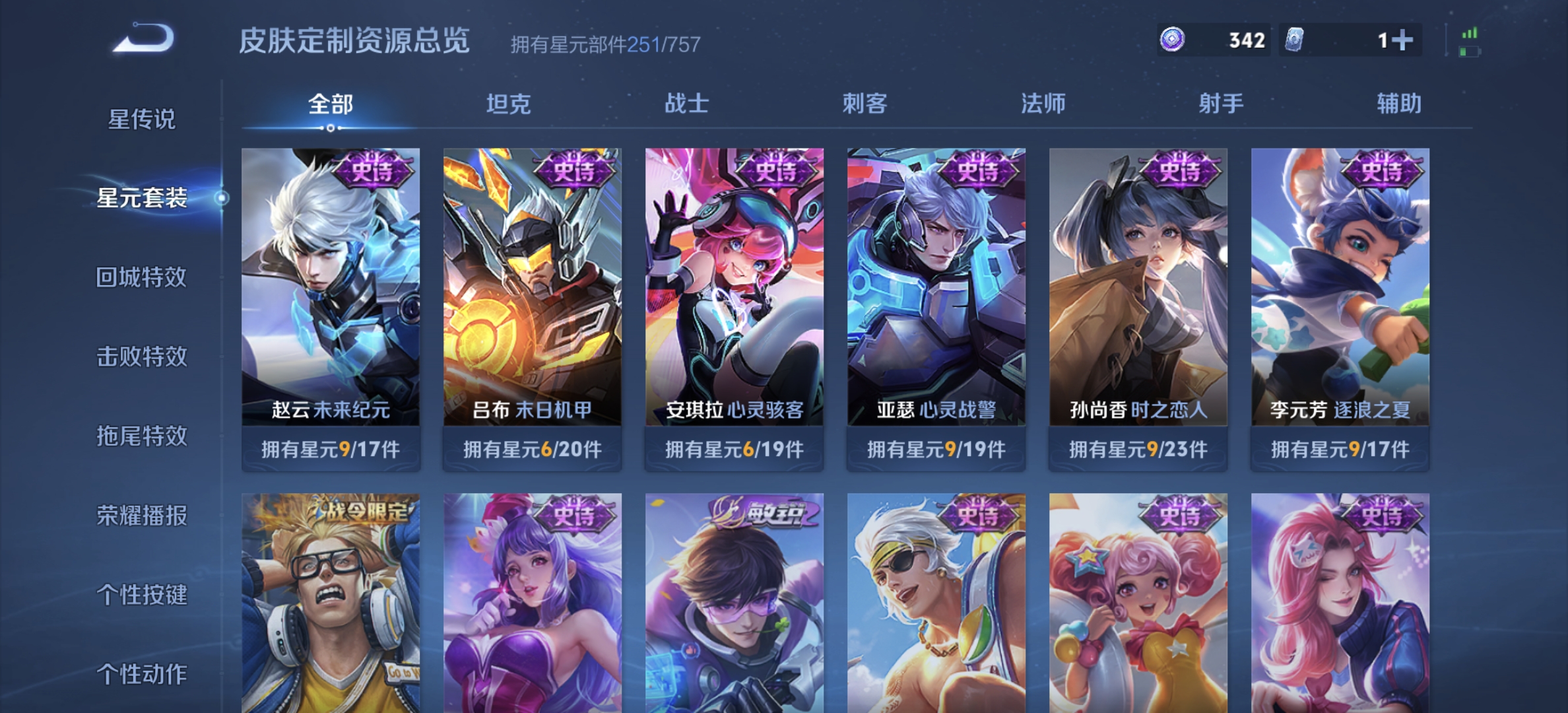 WZDN3371809王者荣耀账号详情图12