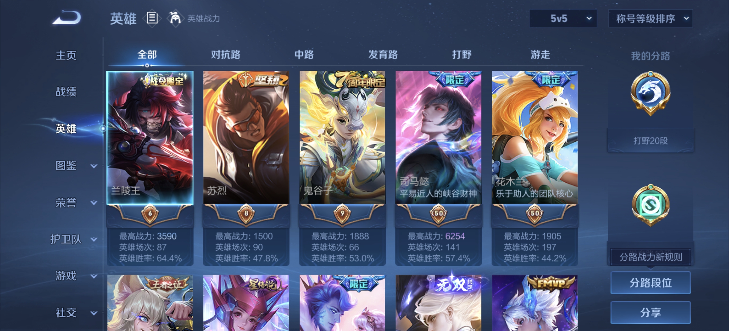 WZQM3375095王者荣耀账号详情图11 WZQM3375095王者荣耀账号详情图11