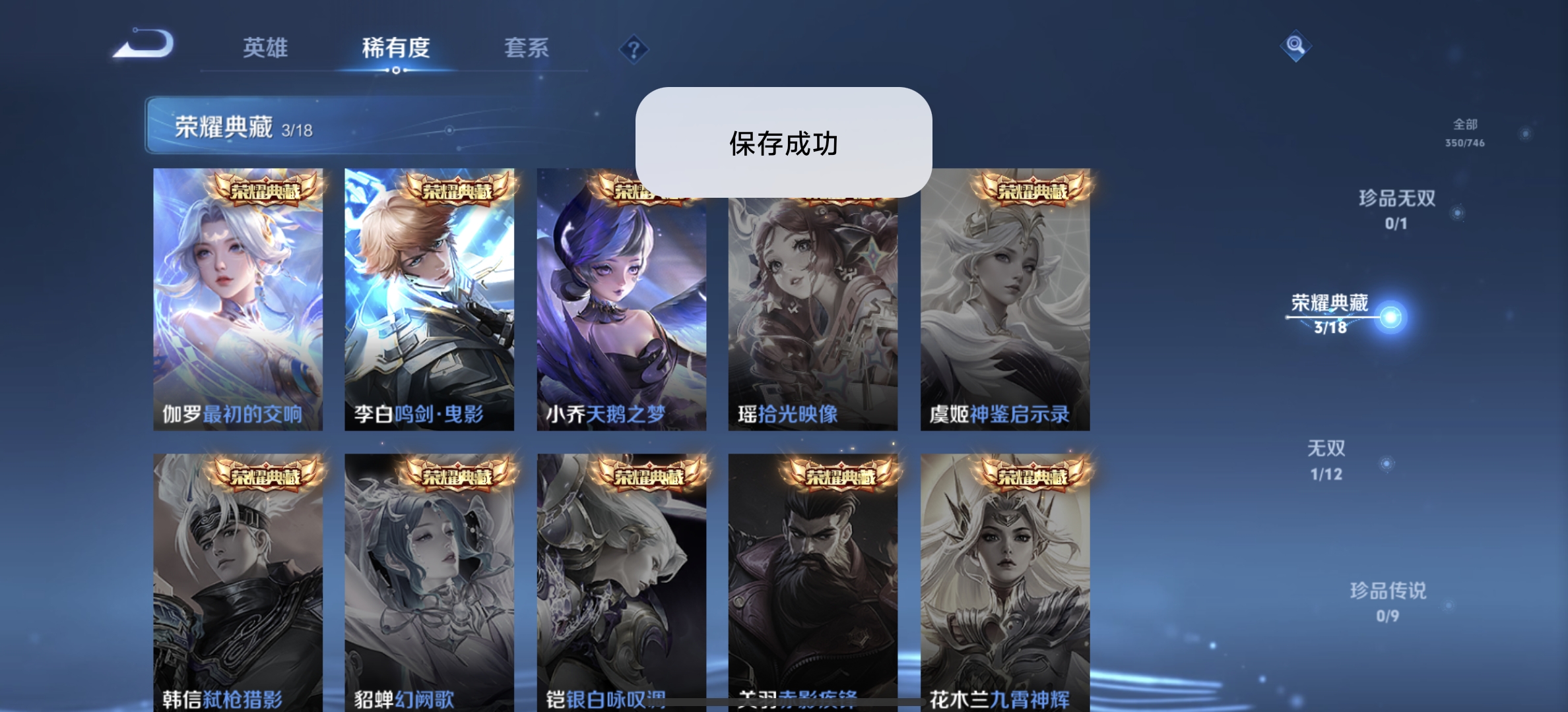 WZQM3375095王者荣耀账号详情图8 WZQM3375095王者荣耀账号详情图8