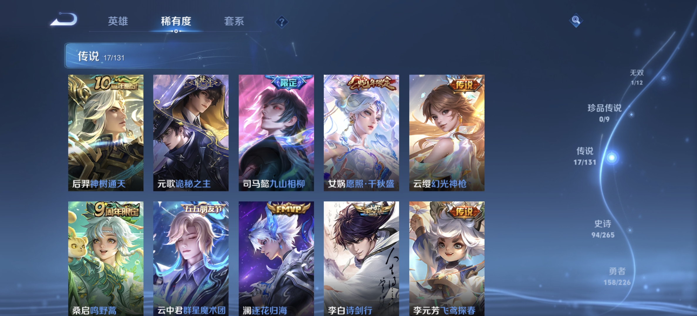 WZQM3375095王者荣耀账号详情图10 WZQM3375095王者荣耀账号详情图10