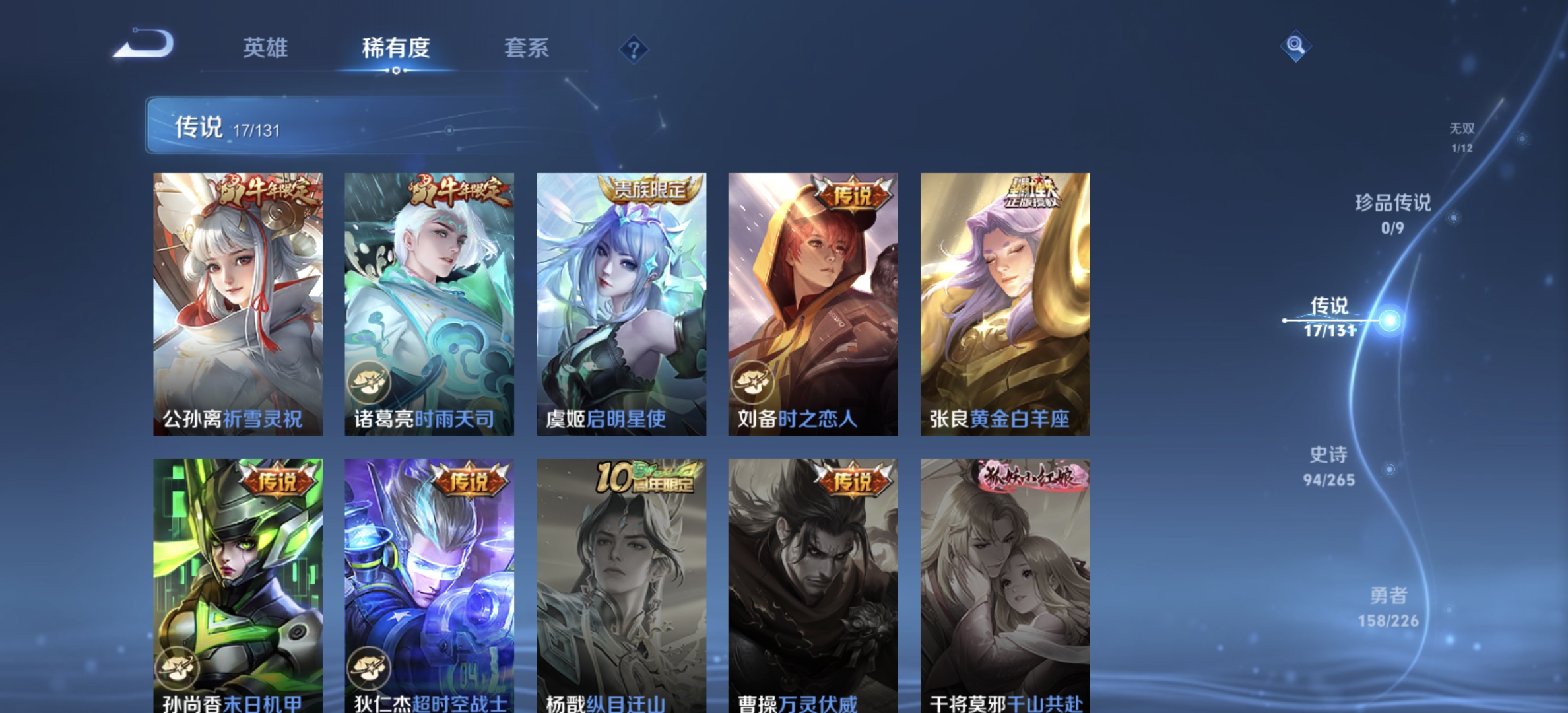 WZQM3375095王者荣耀账号详情图9 WZQM3375095王者荣耀账号详情图9