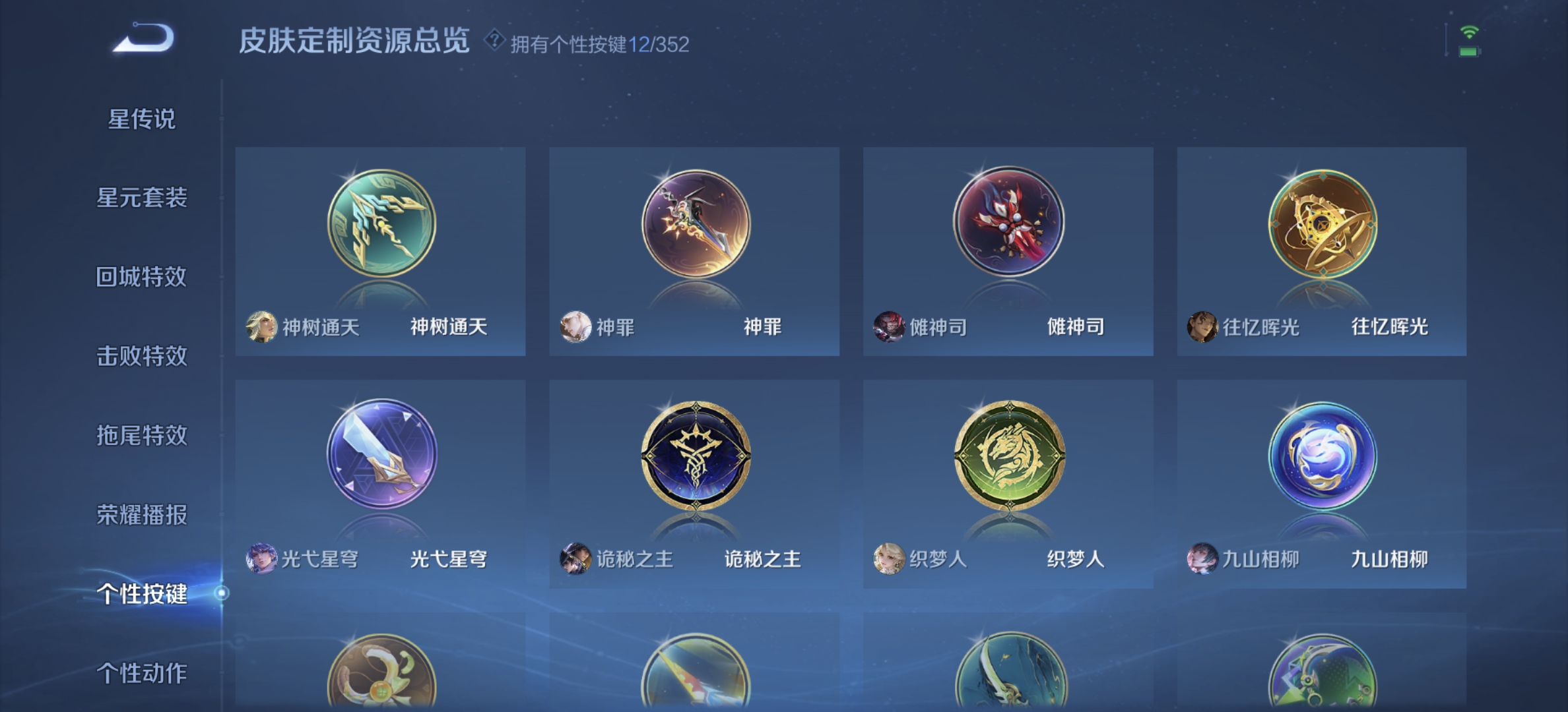 WZQM3375095王者荣耀账号详情图14 WZQM3375095王者荣耀账号详情图14