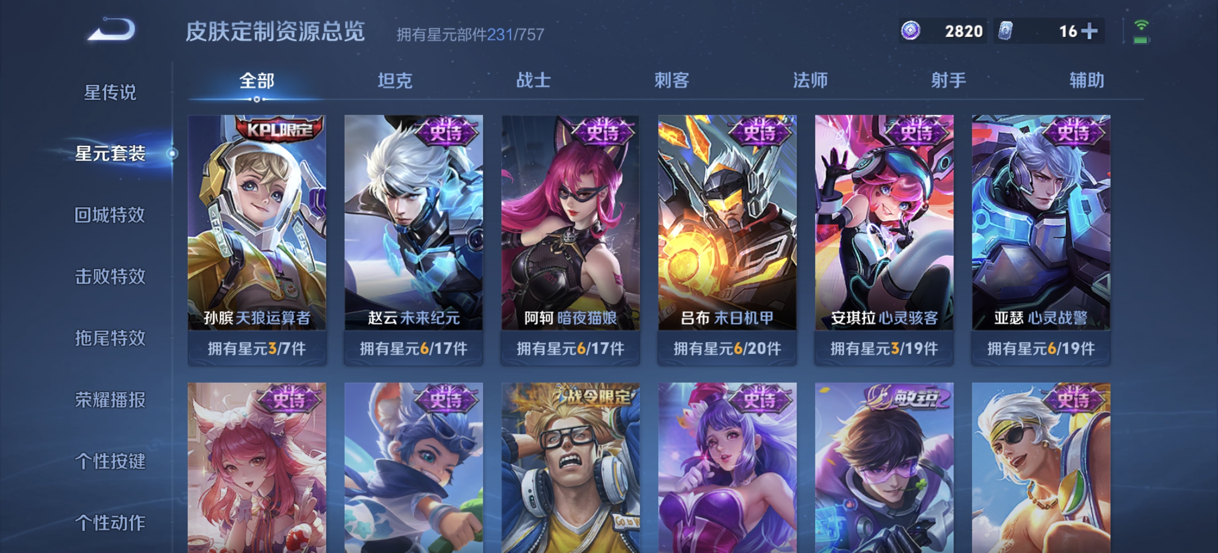 WZQM3375095王者荣耀账号详情图12 WZQM3375095王者荣耀账号详情图12