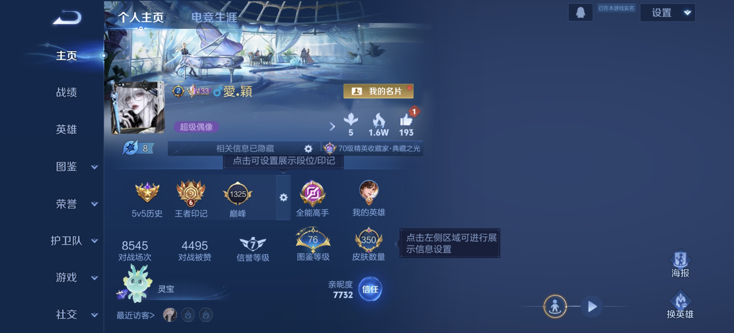 王者荣耀账号安卓QQ[13759418]DAS6691 -包人脸 安卓Q-V8-350皮肤3典藏1无双1星传说17传说9