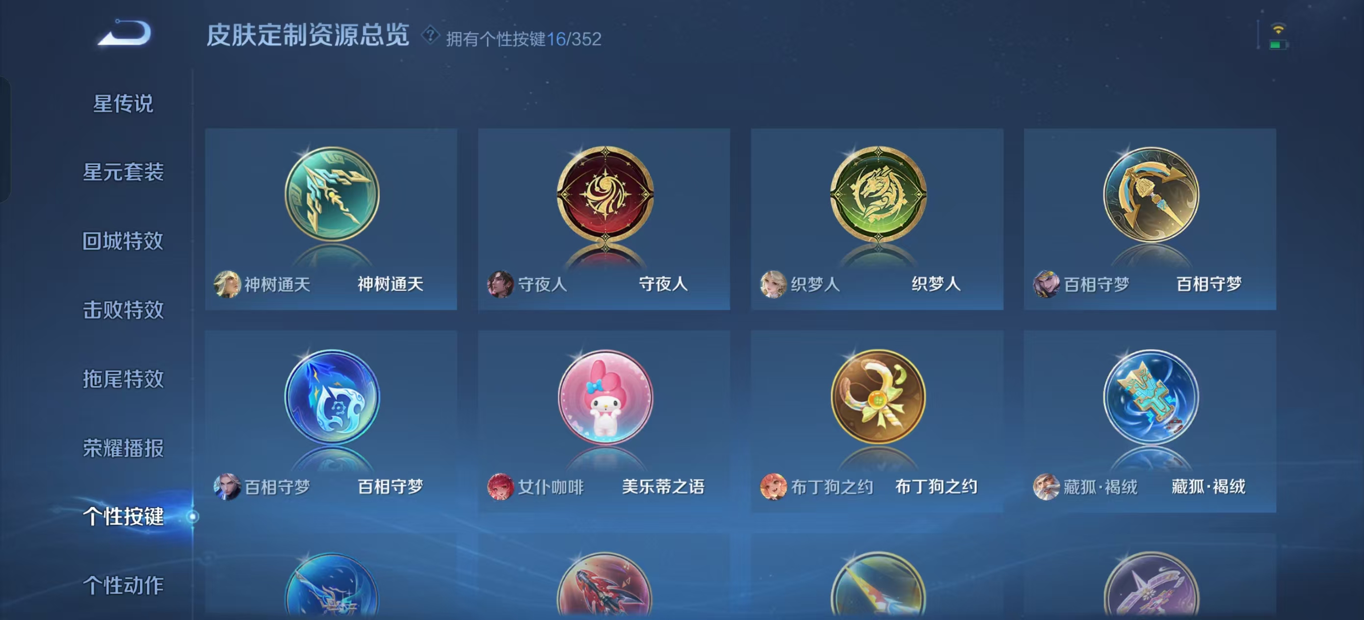 WZDN3371808王者荣耀账号详情图6 WZDN3371808王者荣耀账号详情图6