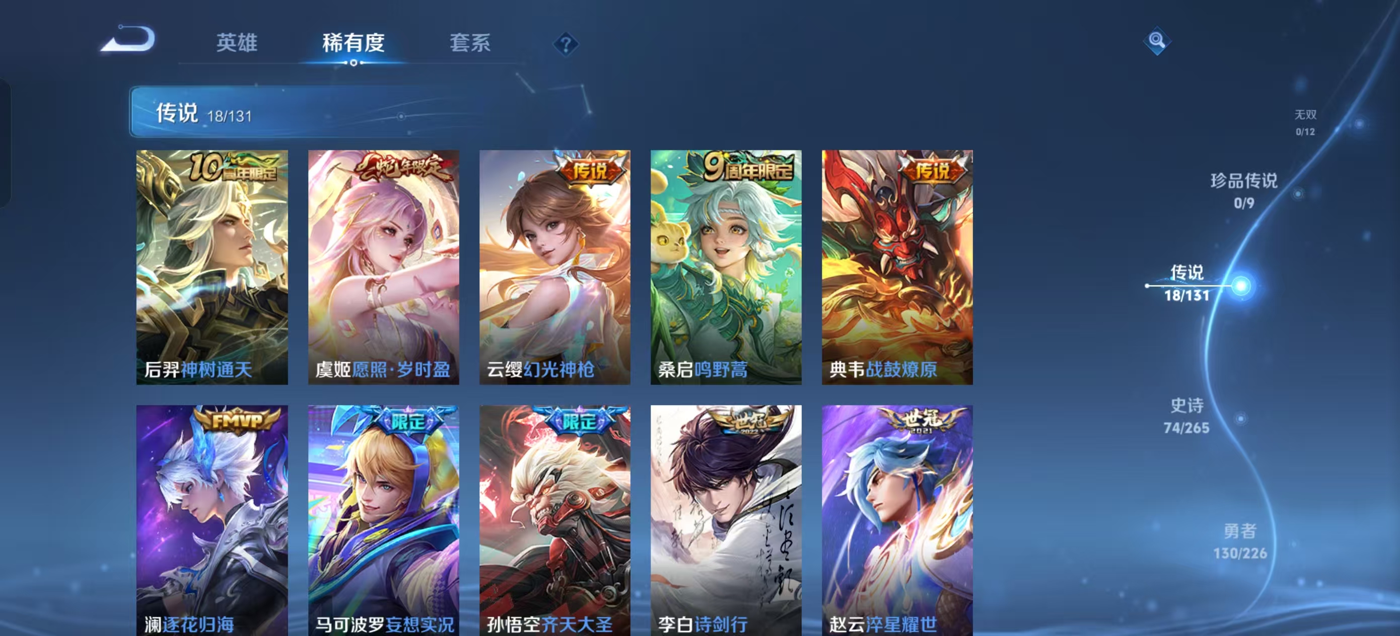 WZDN3371808王者荣耀账号详情图10 WZDN3371808王者荣耀账号详情图10