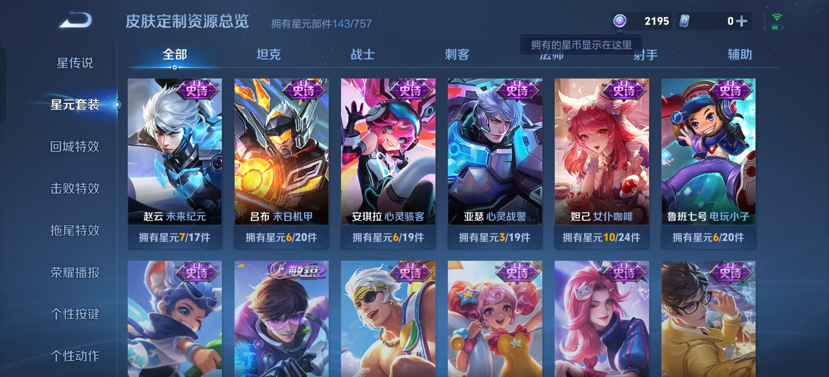 WZDN3371808王者荣耀账号详情图12 WZDN3371808王者荣耀账号详情图12