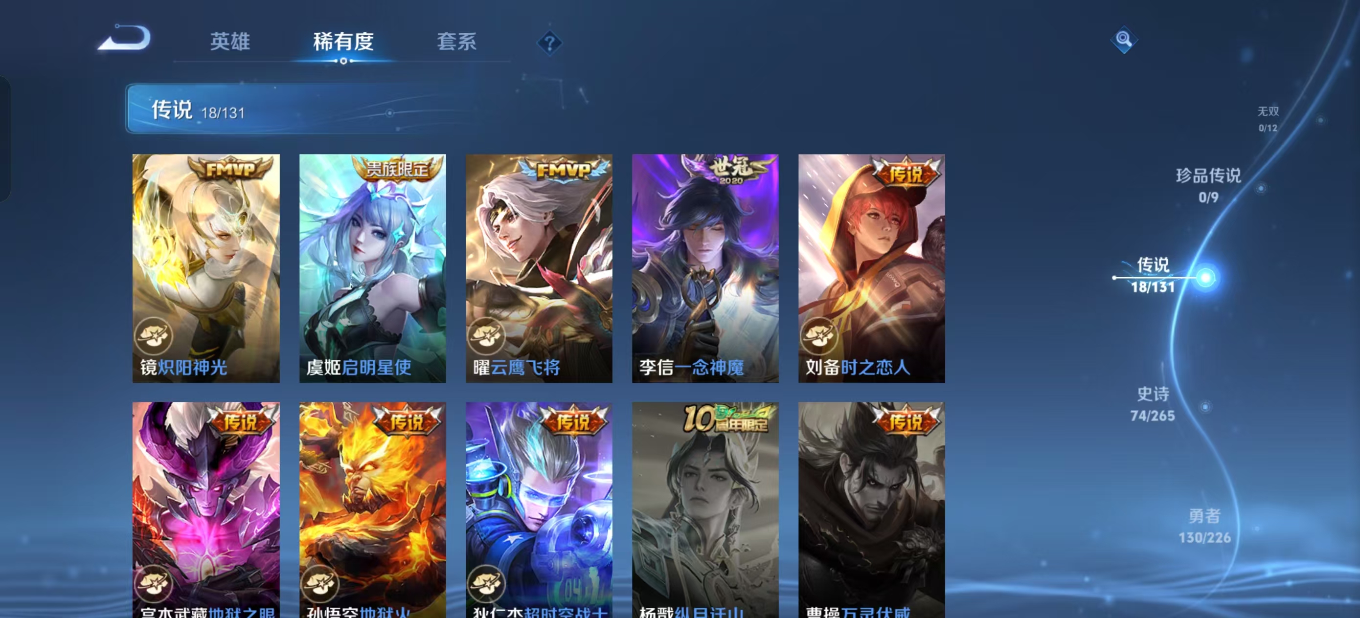 WZDN3371808王者荣耀账号详情图8 WZDN3371808王者荣耀账号详情图8