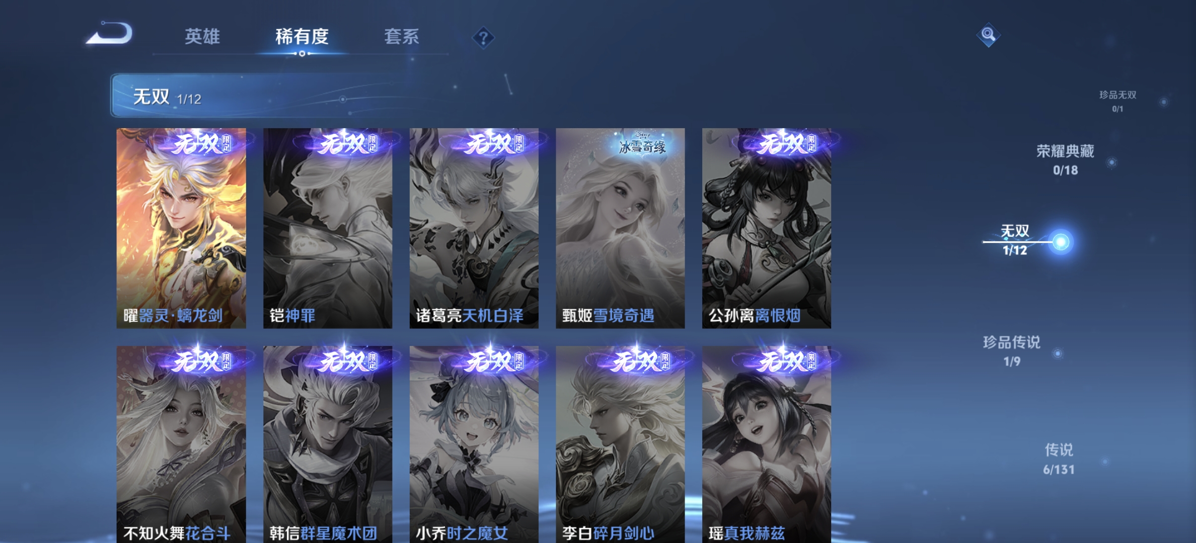 WZDN3371807王者荣耀账号详情图7