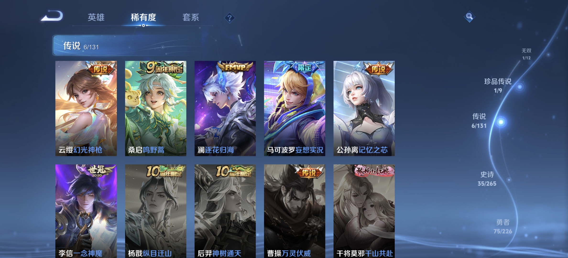 WZDN3371807王者荣耀账号详情图9