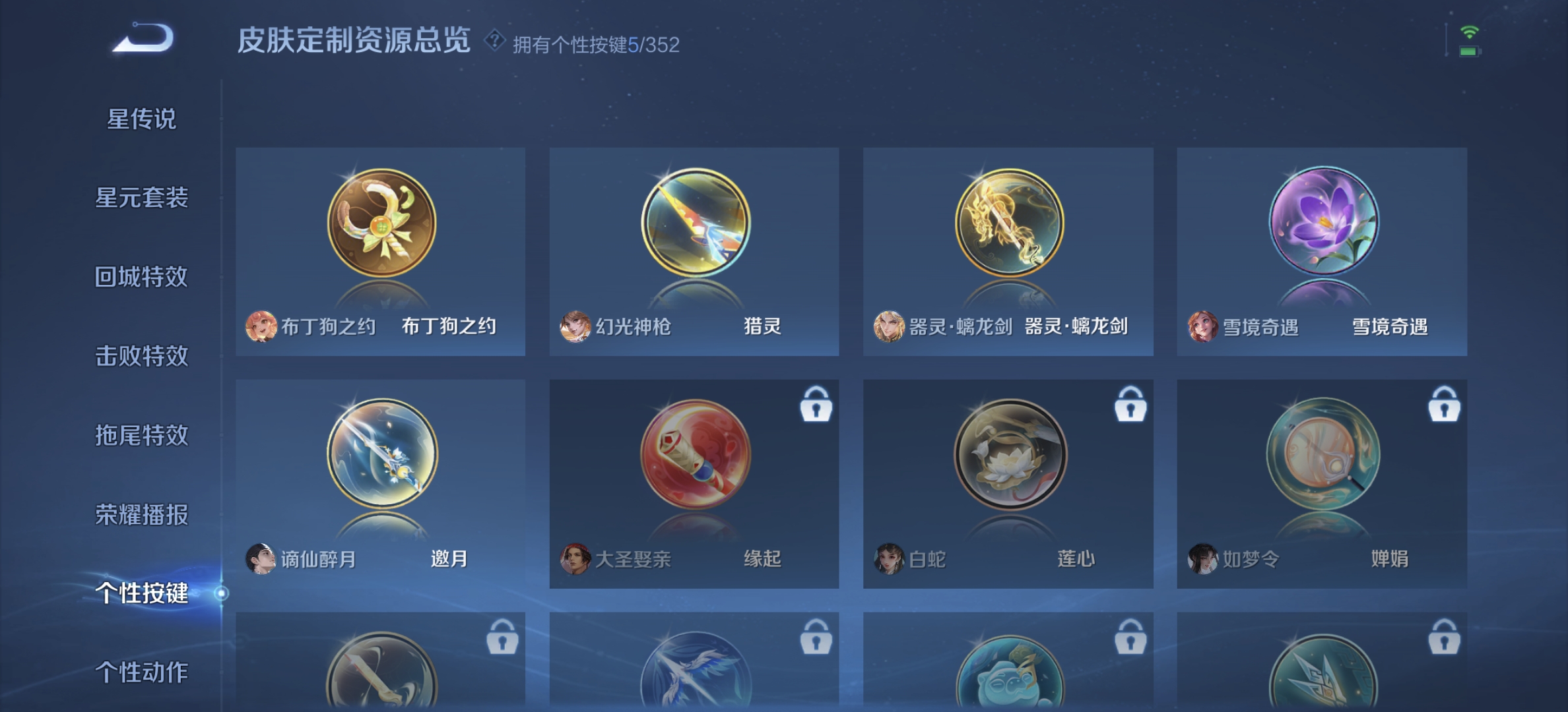 WZDN3371807王者荣耀账号详情图8