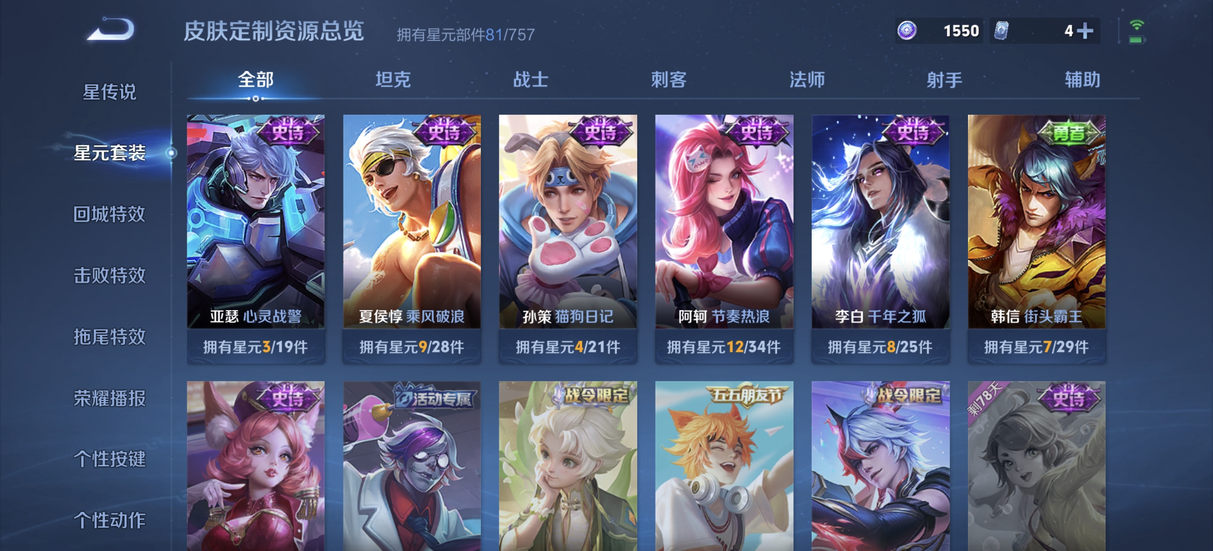 WZDN3371807王者荣耀账号详情图12