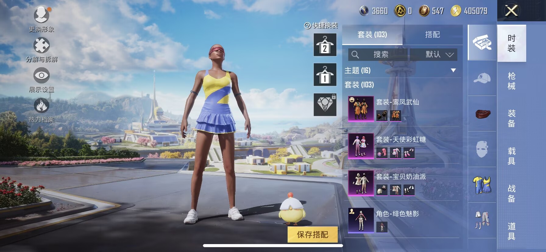 HPDN3387234和平精英账号详情图7 HPDN3387234和平精英账号详情图7