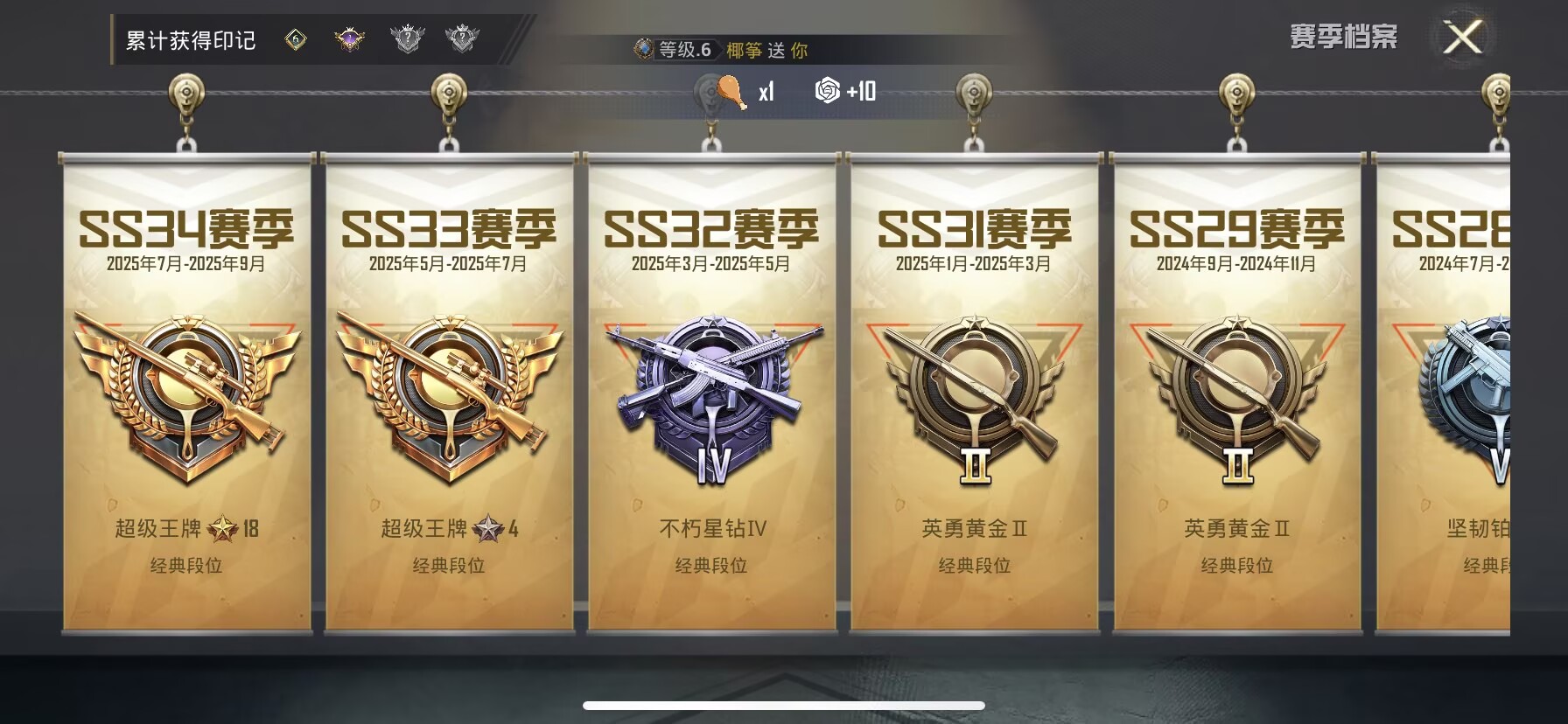 HPDN3387234和平精英账号详情图3 HPDN3387234和平精英账号详情图3