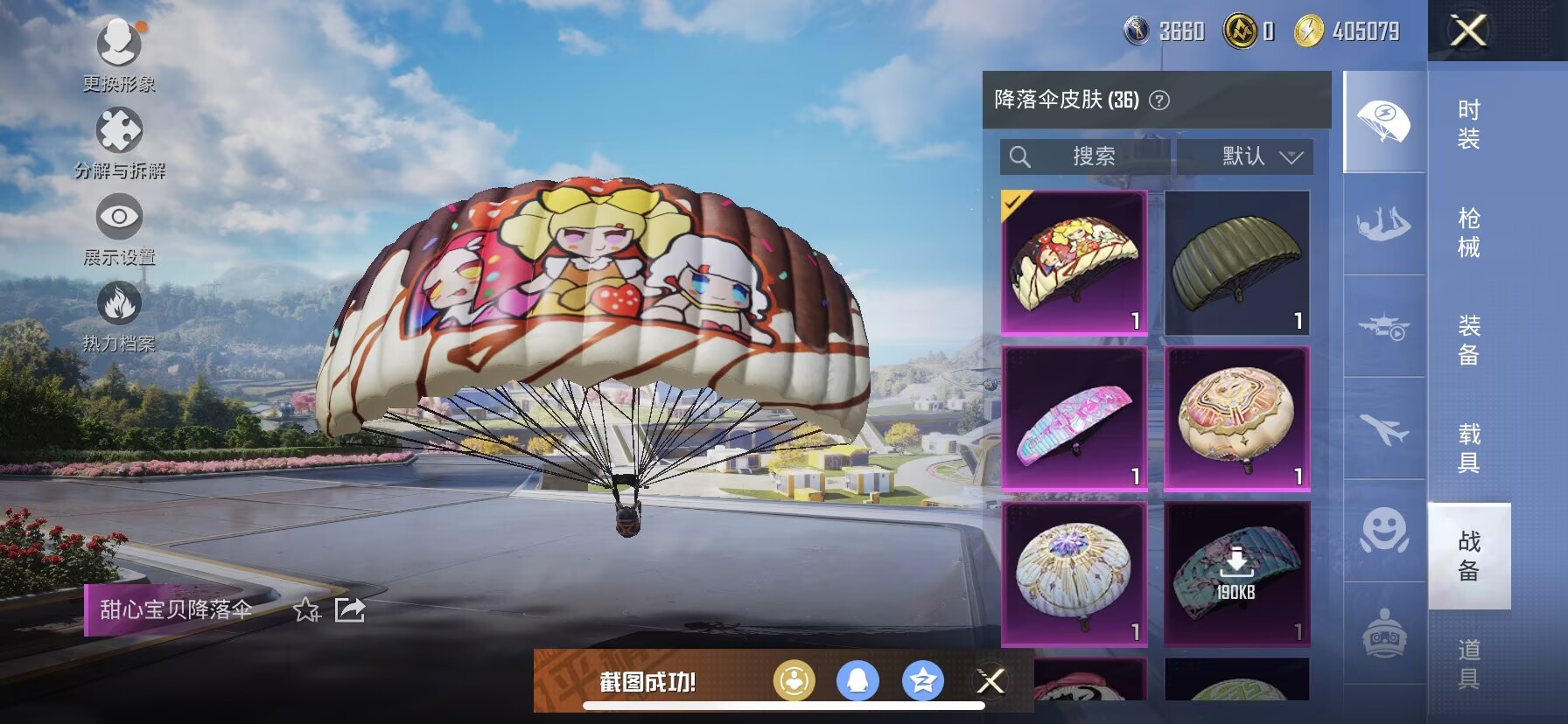 HPDN3387234和平精英账号详情图9 HPDN3387234和平精英账号详情图9