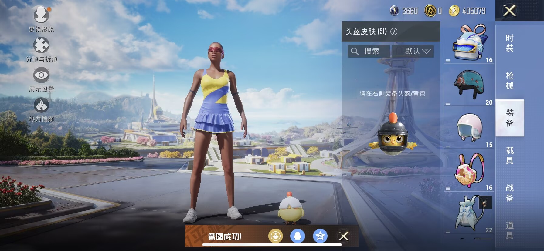 HPDN3387234和平精英账号详情图6 HPDN3387234和平精英账号详情图6