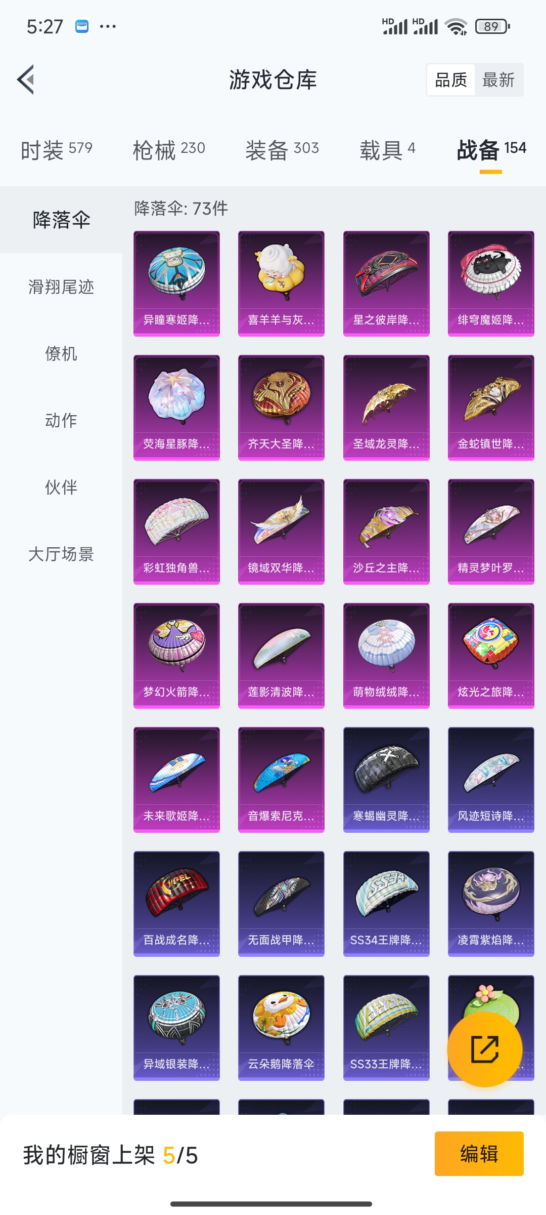 HPQM3389892和平精英账号详情图9 HPQM3389892和平精英账号详情图9