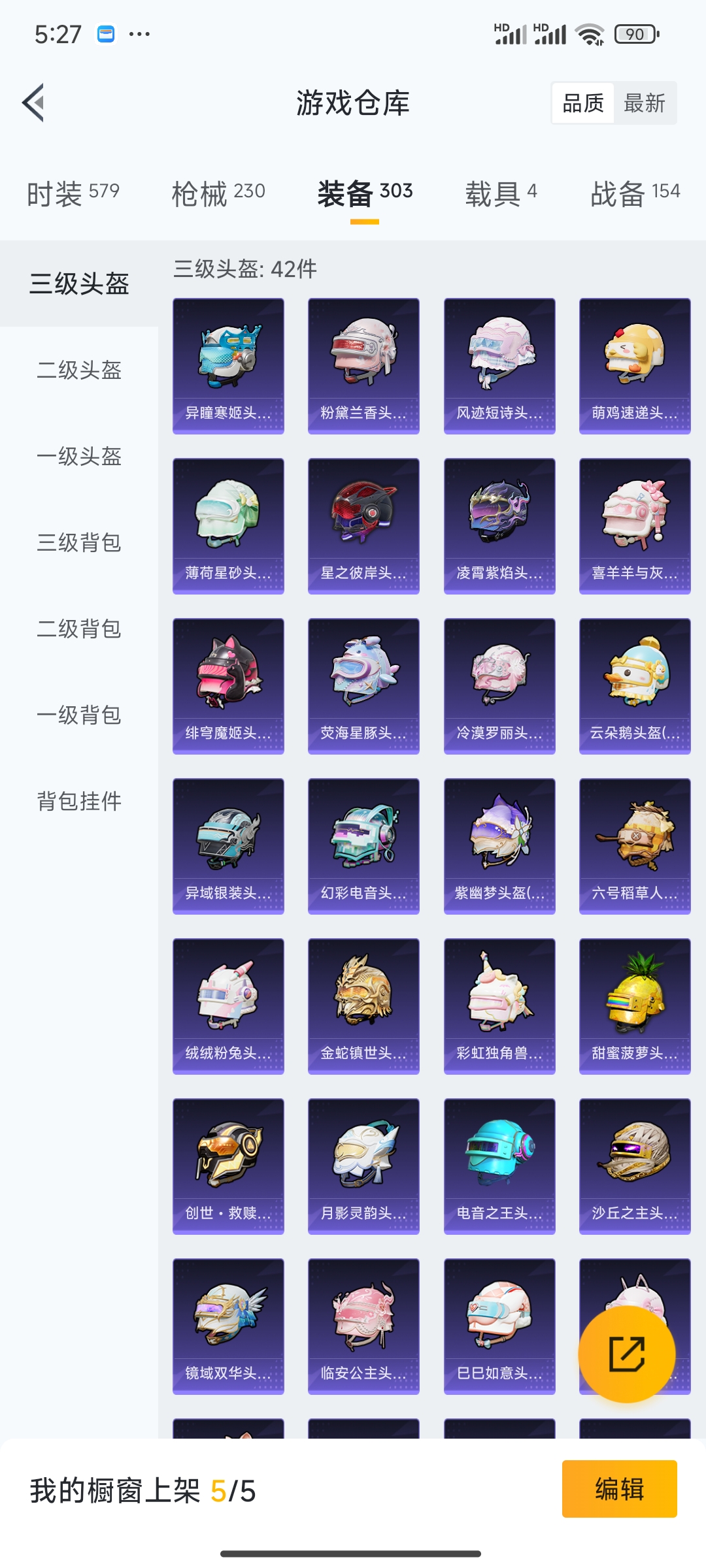 HPQM3389892和平精英账号详情图8 HPQM3389892和平精英账号详情图8