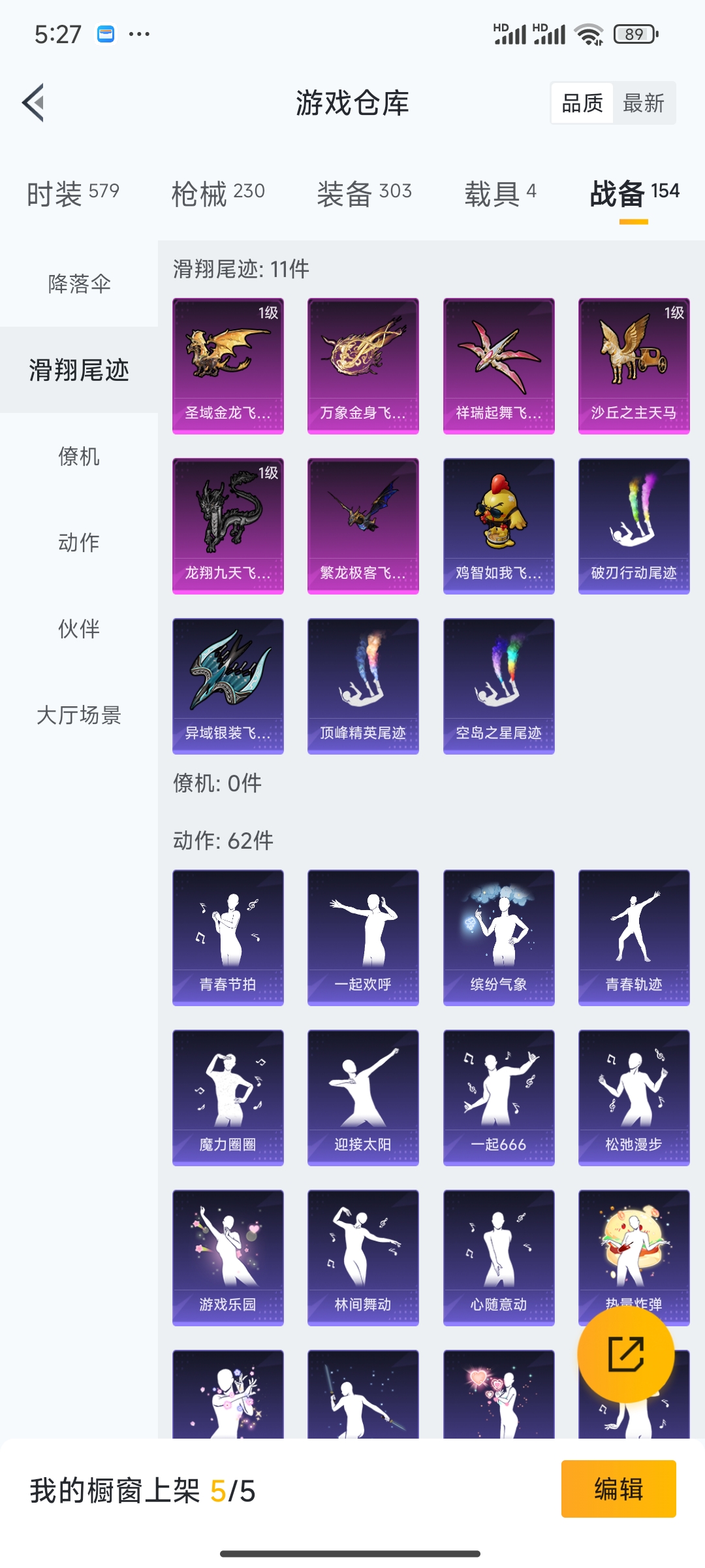 HPQM3389892和平精英账号详情图10 HPQM3389892和平精英账号详情图10