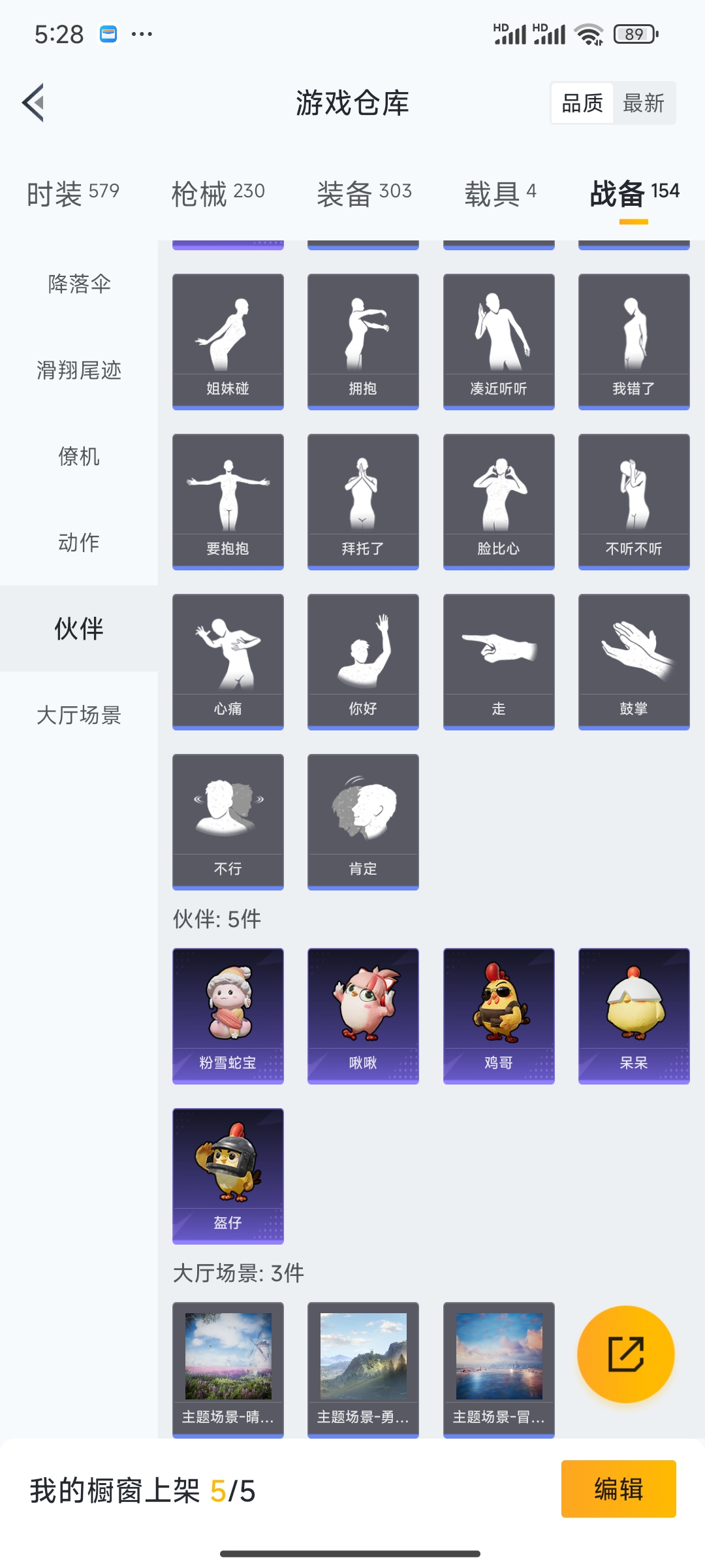 HPQM3389892和平精英账号详情图7 HPQM3389892和平精英账号详情图7