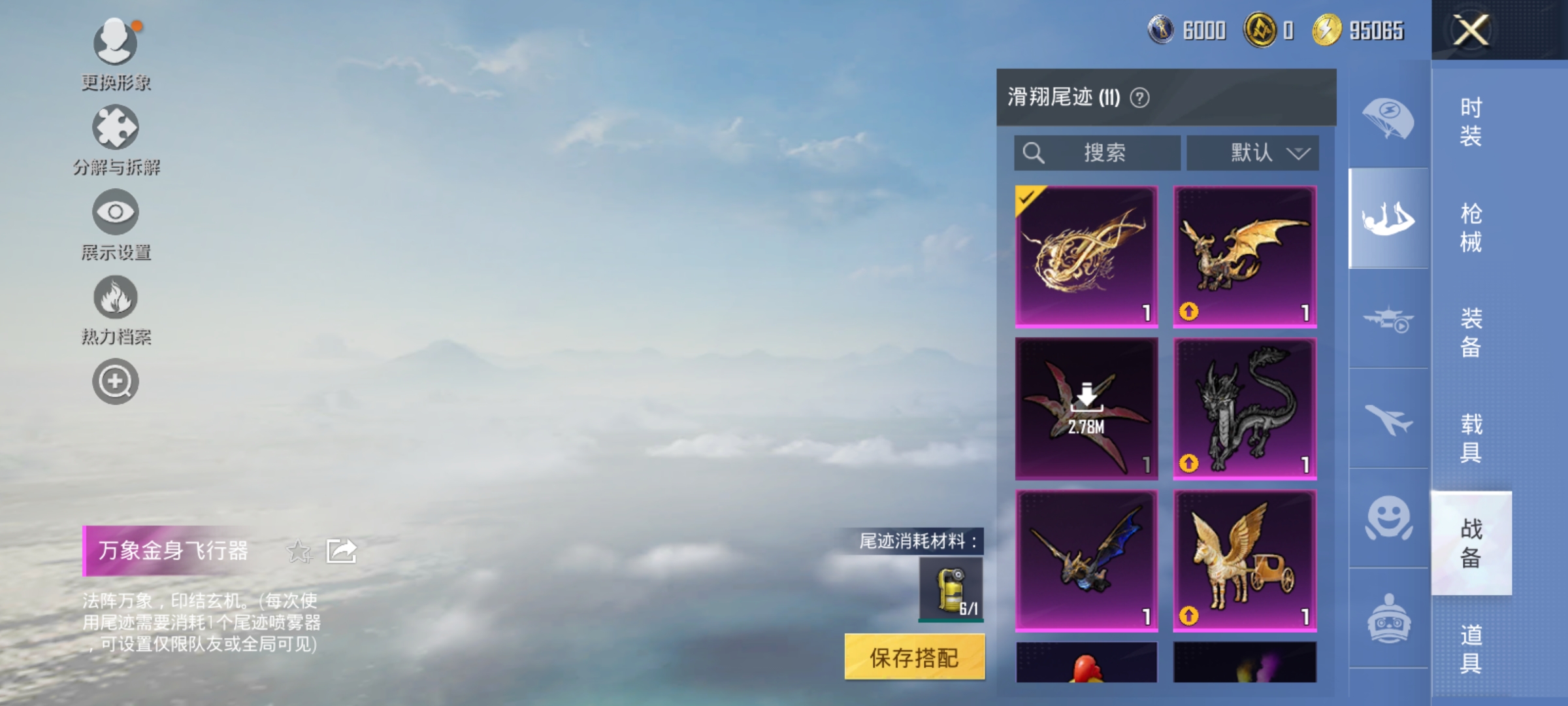 HPQM3389892和平精英账号详情图13 HPQM3389892和平精英账号详情图13