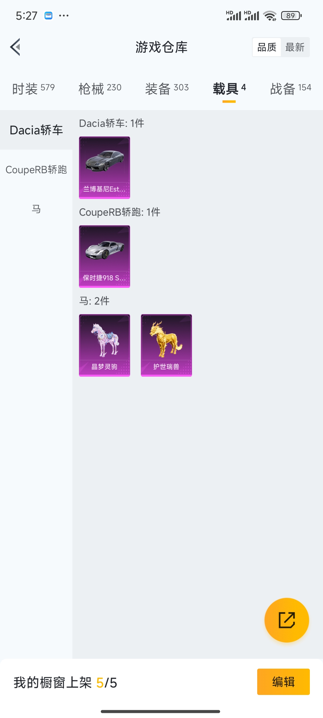 HPQM3389892和平精英账号详情图6 HPQM3389892和平精英账号详情图6