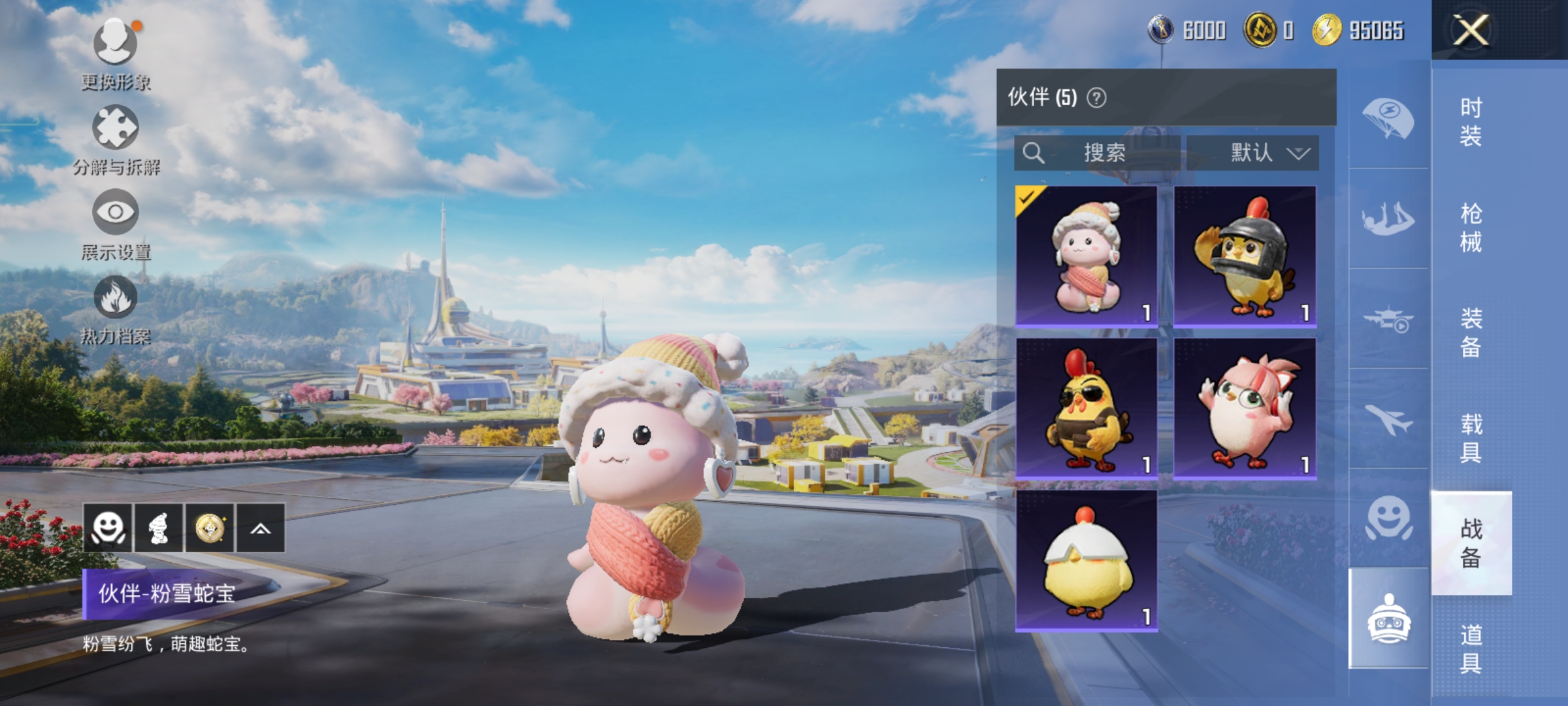 HPQM3389892和平精英账号详情图18 HPQM3389892和平精英账号详情图18