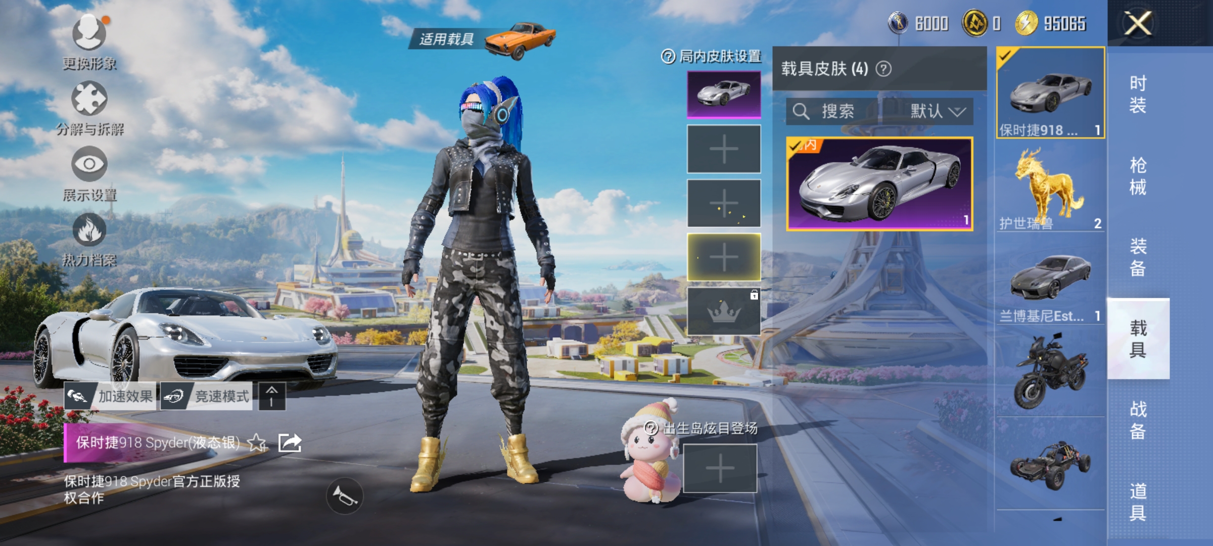 HPQM3389892和平精英账号详情图19 HPQM3389892和平精英账号详情图19