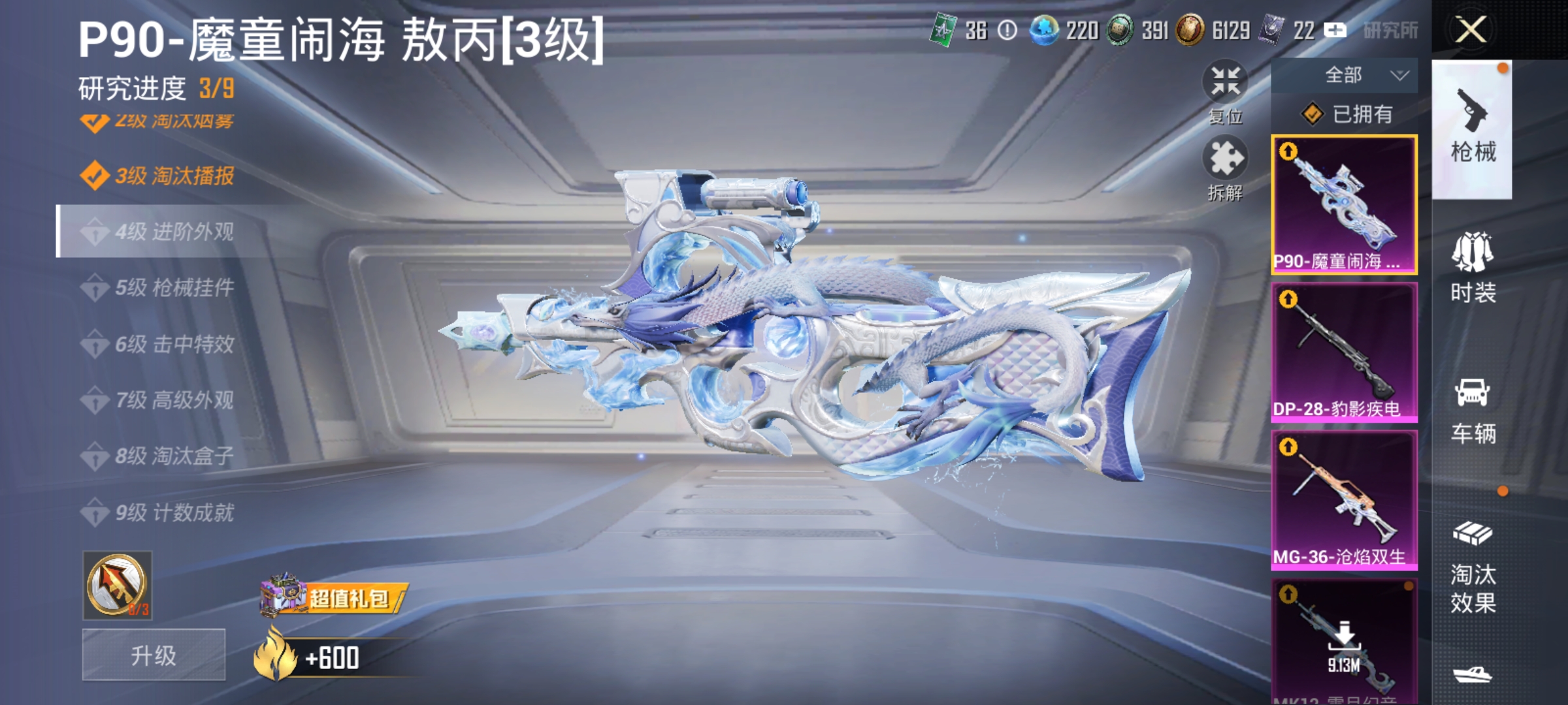 HPQM3389892和平精英账号详情图15 HPQM3389892和平精英账号详情图15