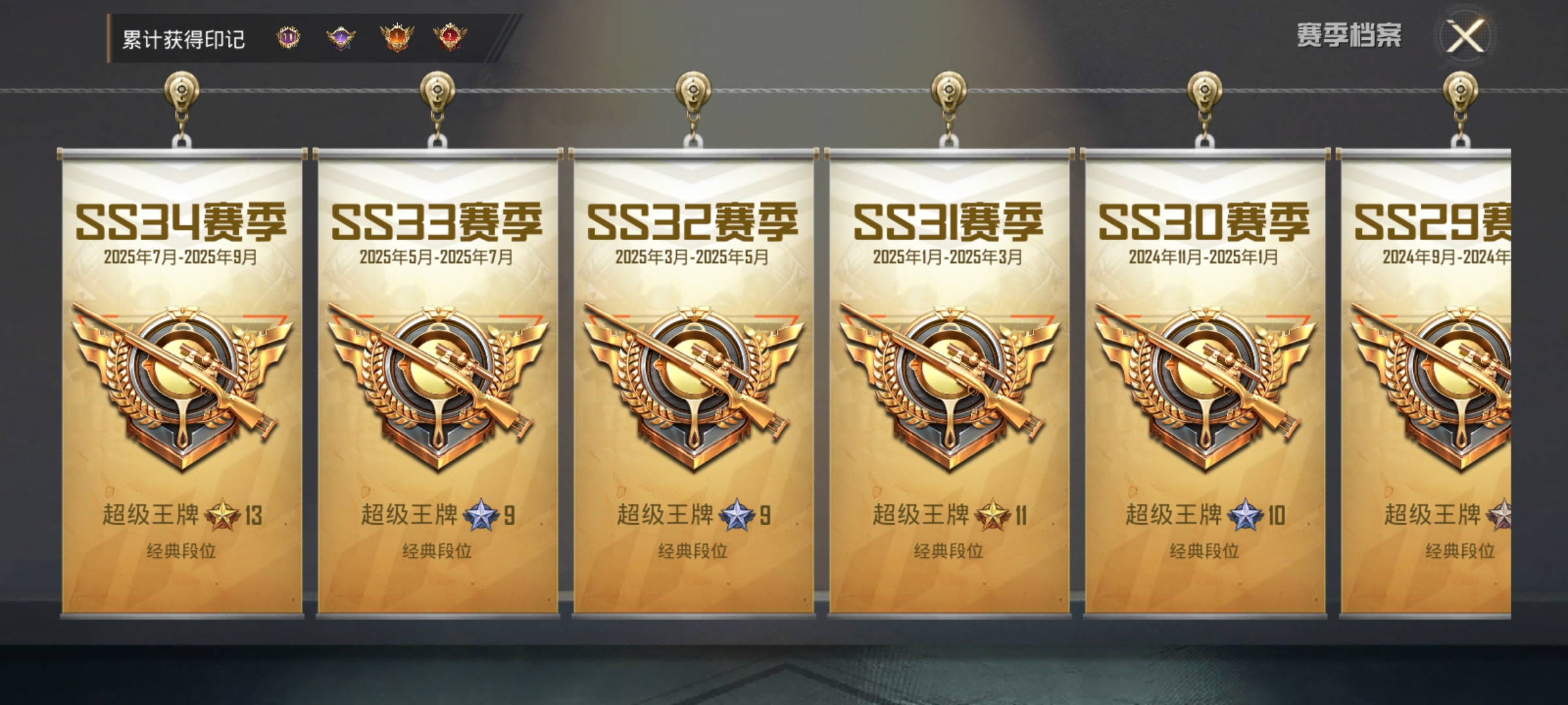 HPQM3389892和平精英账号详情图4 HPQM3389892和平精英账号详情图4