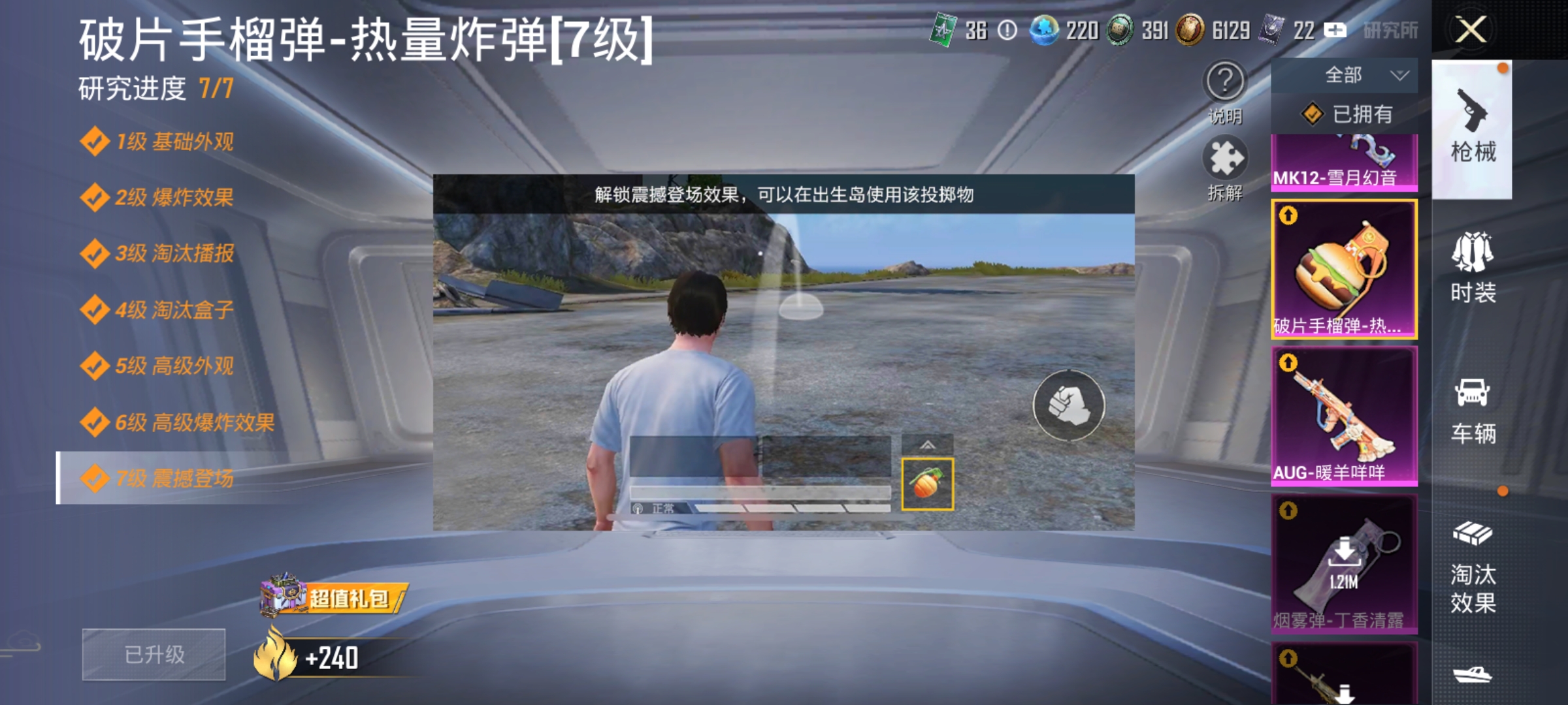 HPQM3389892和平精英账号详情图16 HPQM3389892和平精英账号详情图16