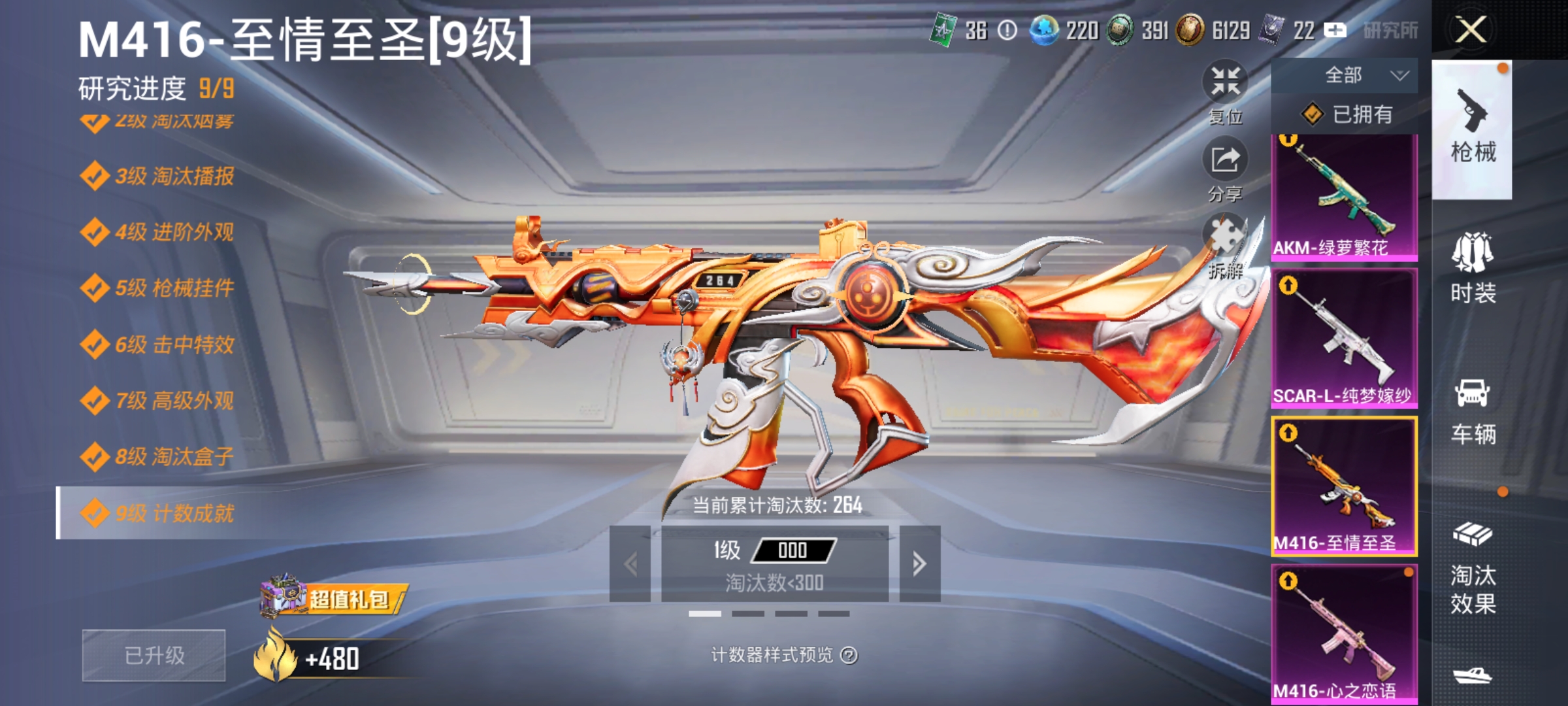 HPQM3389892和平精英账号详情图21 HPQM3389892和平精英账号详情图21