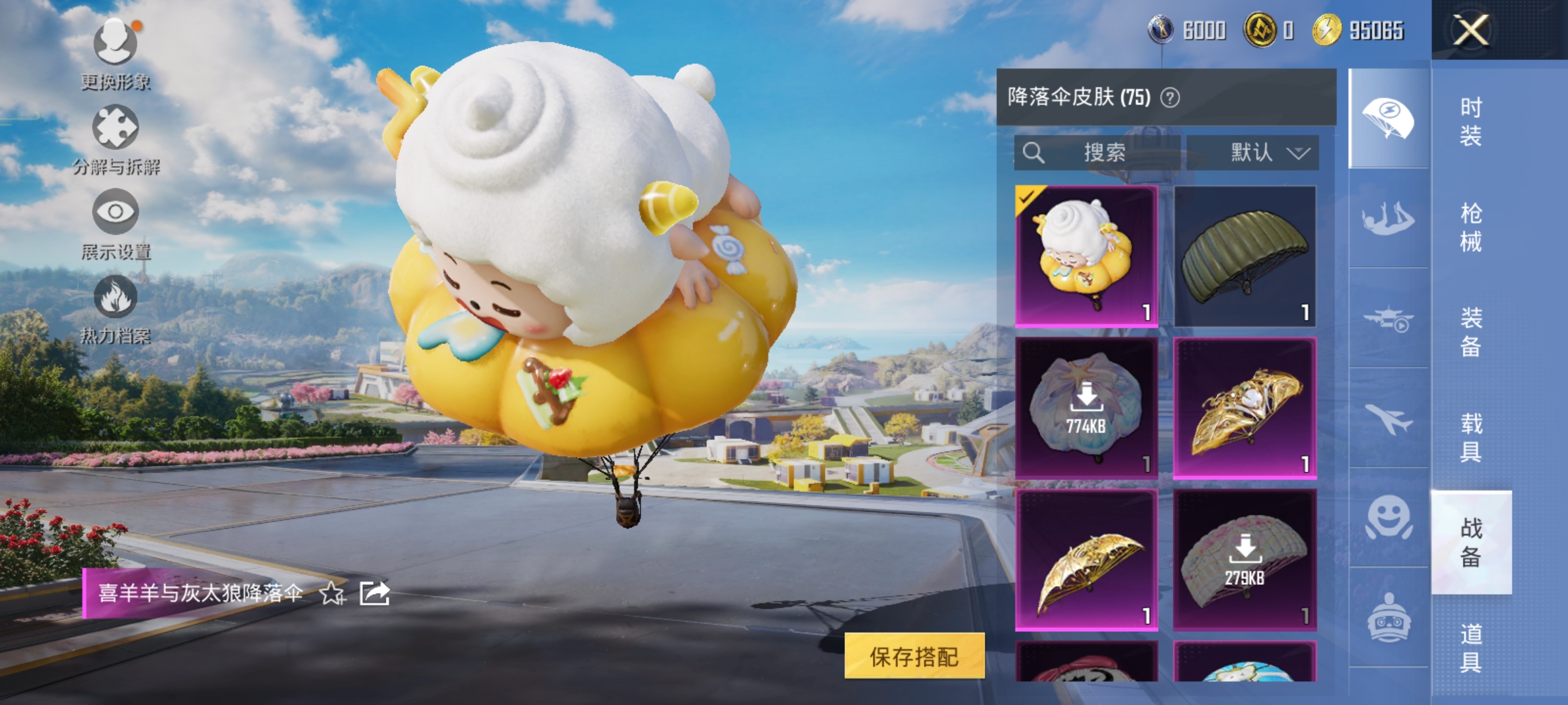 HPQM3389892和平精英账号详情图17 HPQM3389892和平精英账号详情图17