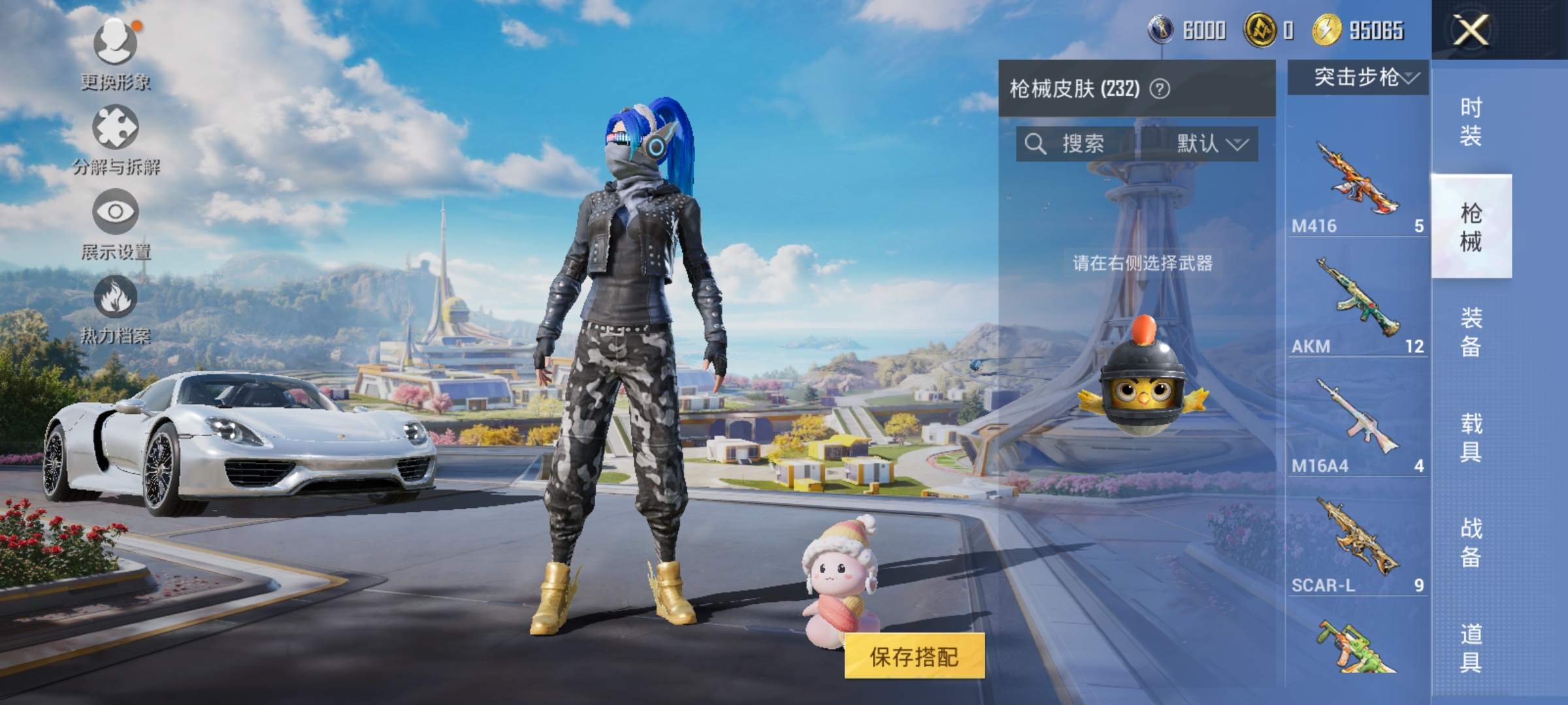 HPQM3389892和平精英账号详情图23 HPQM3389892和平精英账号详情图23