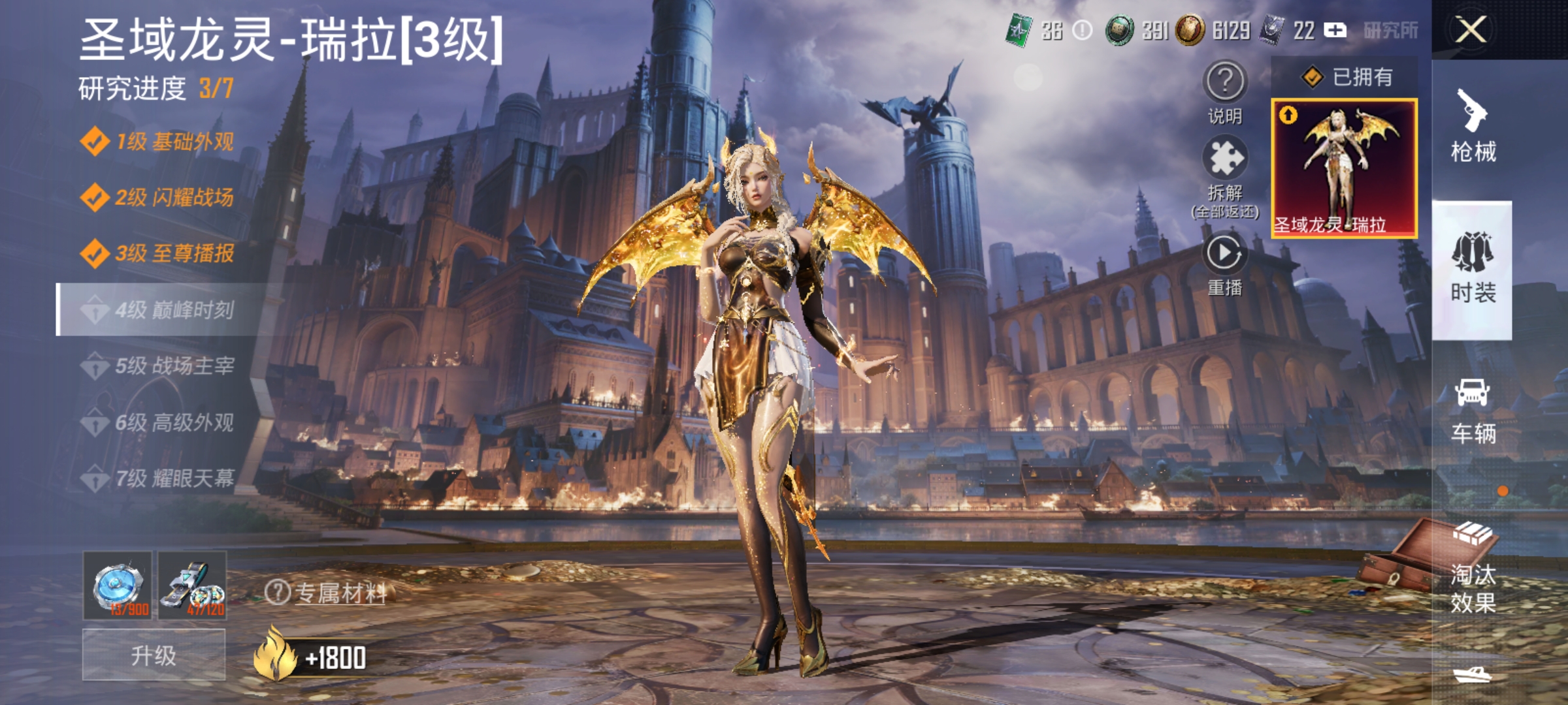 HPQM3389892和平精英账号详情图25 HPQM3389892和平精英账号详情图25