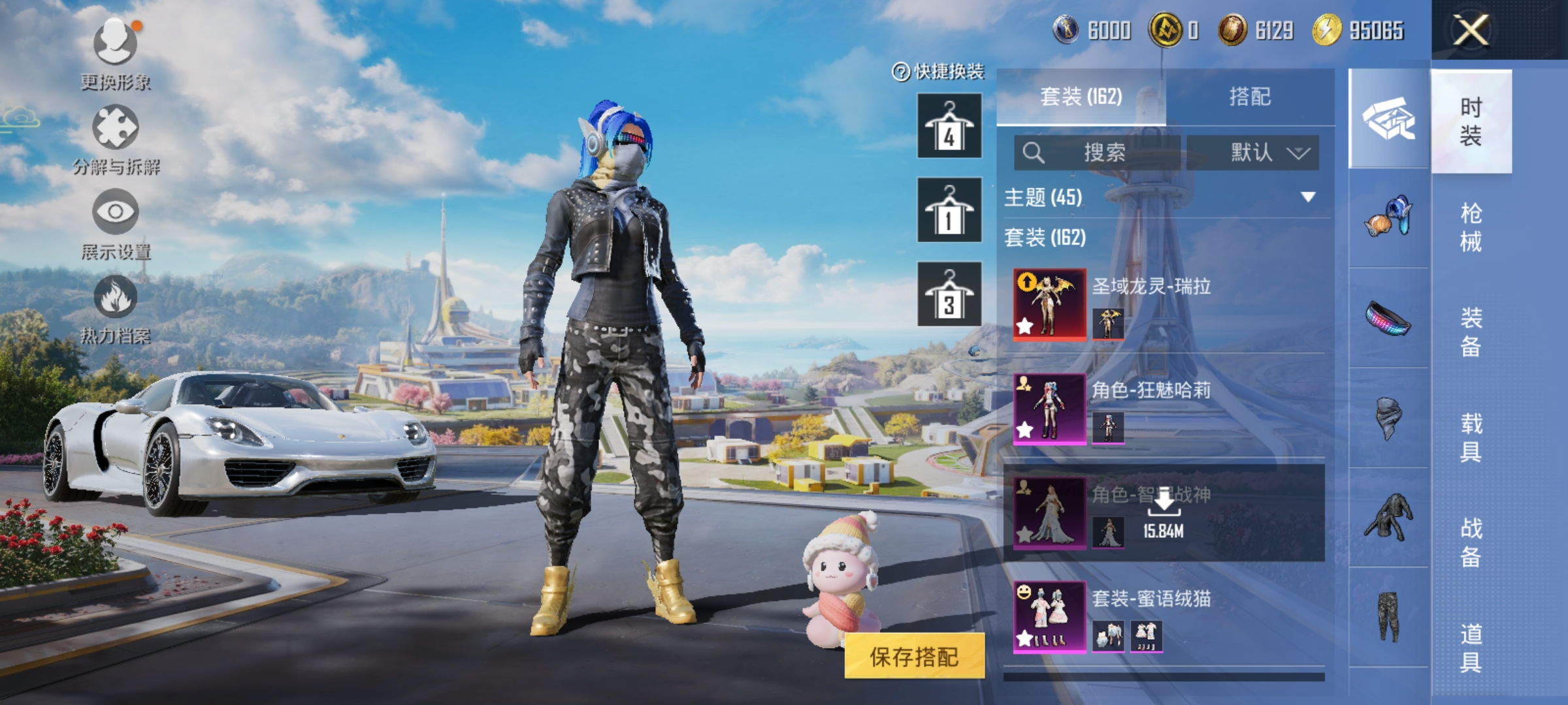 HPQM3389892和平精英账号详情图20 HPQM3389892和平精英账号详情图20