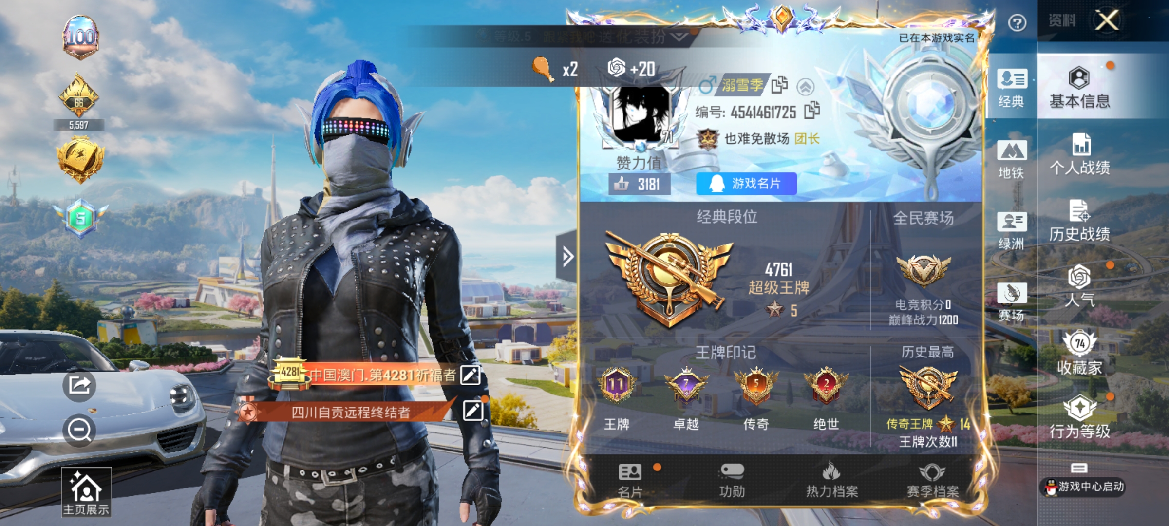 HPQM3389892和平精英账号详情图3 HPQM3389892和平精英账号详情图3