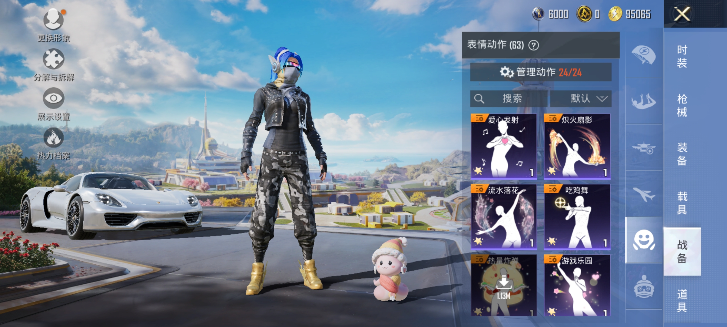 HPQM3389892和平精英账号详情图22 HPQM3389892和平精英账号详情图22