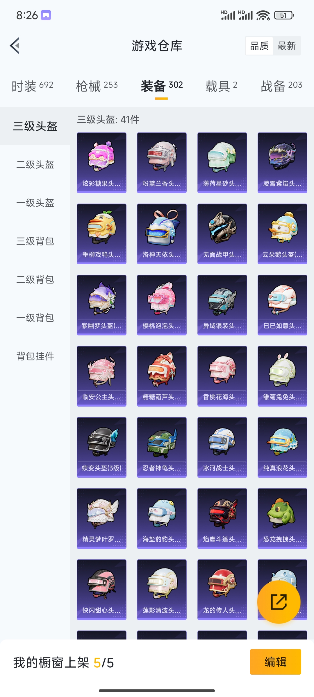 HPDN3387250和平精英账号详情图6 HPDN3387250和平精英账号详情图6