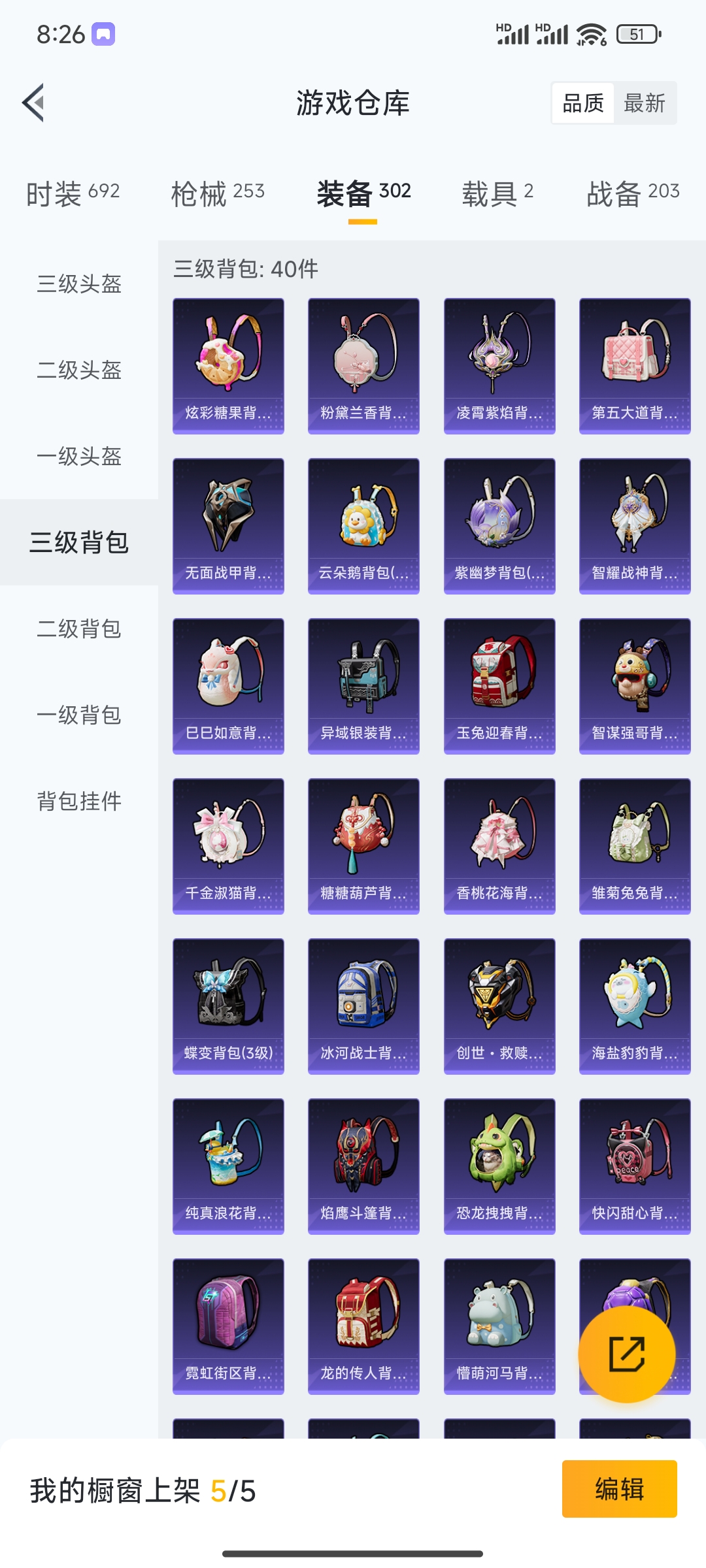 HPDN3387250和平精英账号详情图8 HPDN3387250和平精英账号详情图8