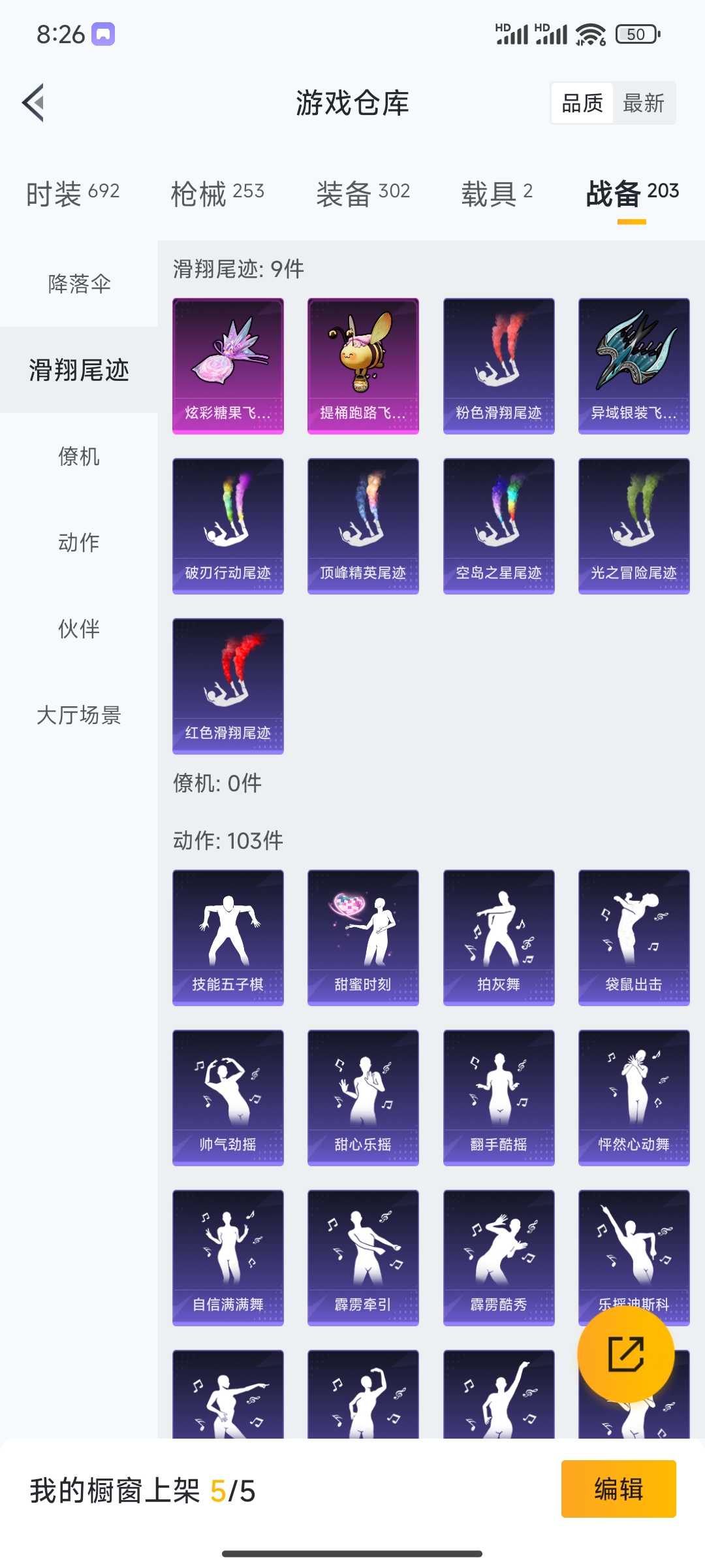 HPDN3387250和平精英账号详情图7 HPDN3387250和平精英账号详情图7