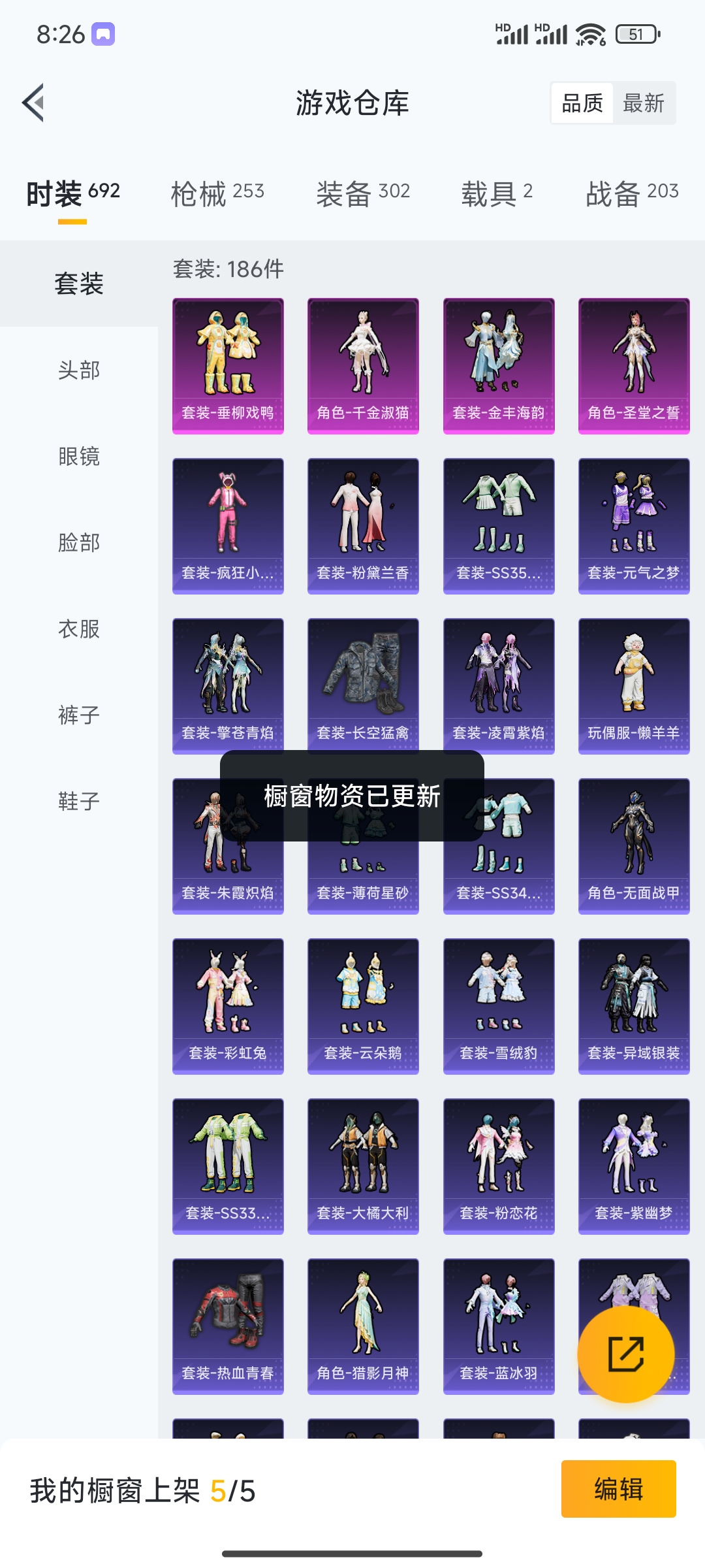 HPDN3387250和平精英账号详情图4 HPDN3387250和平精英账号详情图4