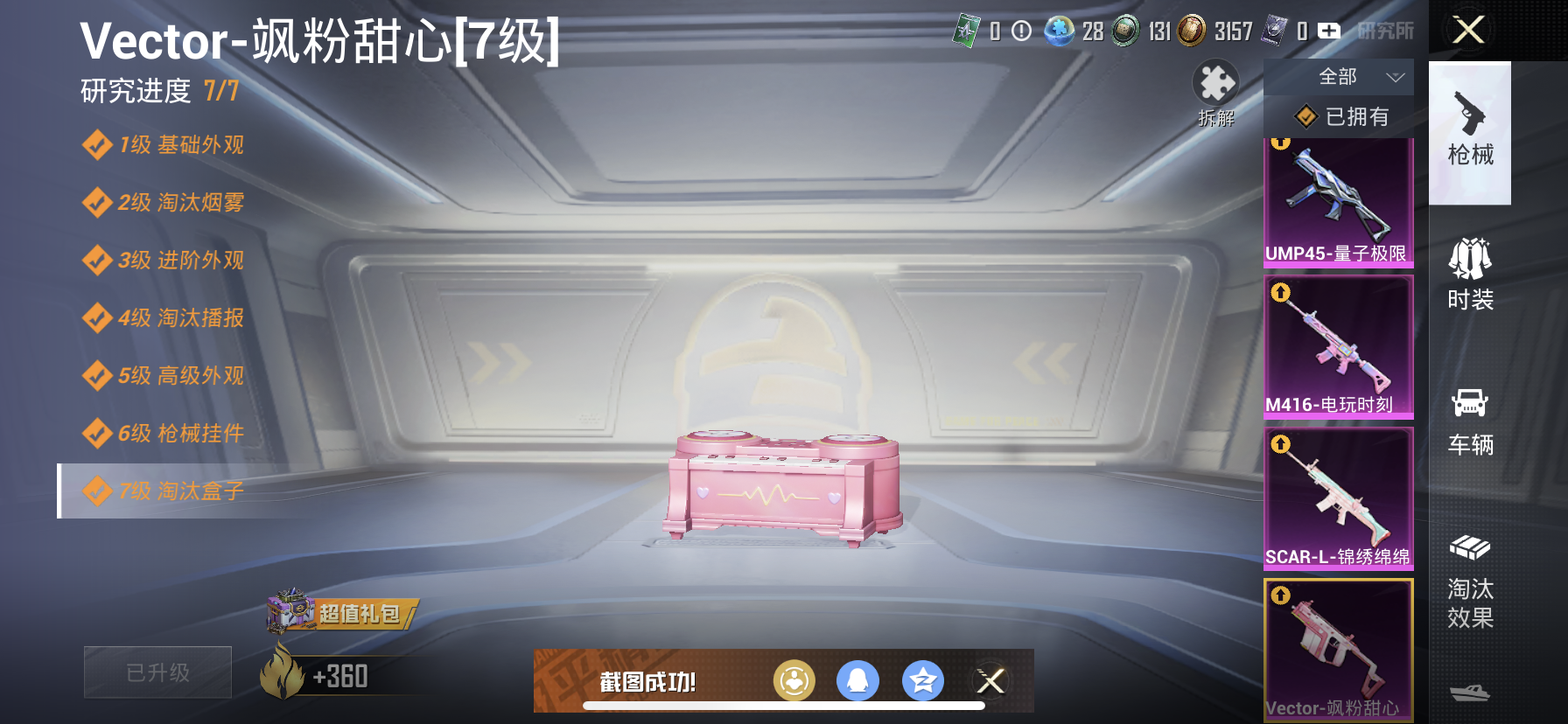 HPDN3387250和平精英账号详情图13 HPDN3387250和平精英账号详情图13