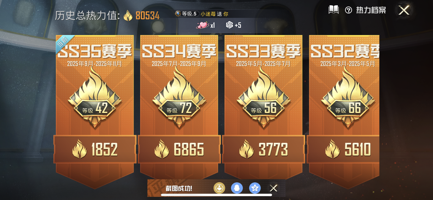 HPDN3387250和平精英账号详情图10 HPDN3387250和平精英账号详情图10