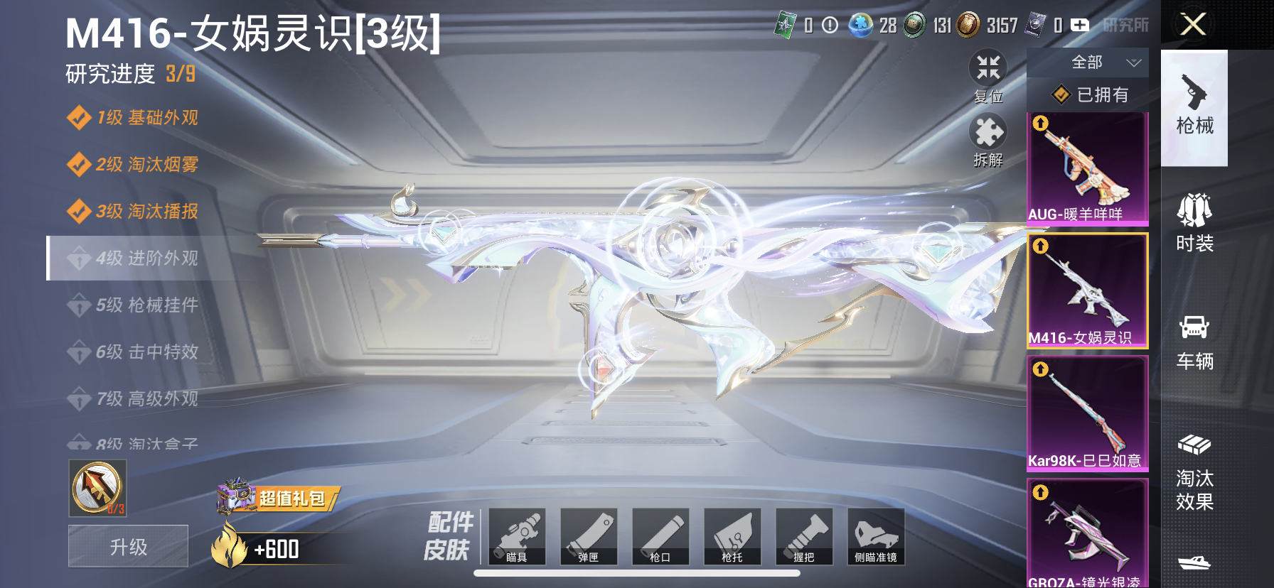 HPDN3387250和平精英账号详情图12 HPDN3387250和平精英账号详情图12