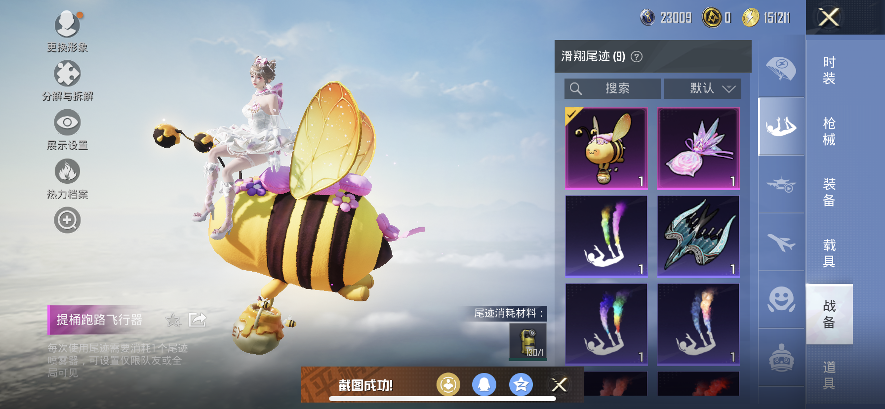 HPDN3387250和平精英账号详情图11 HPDN3387250和平精英账号详情图11