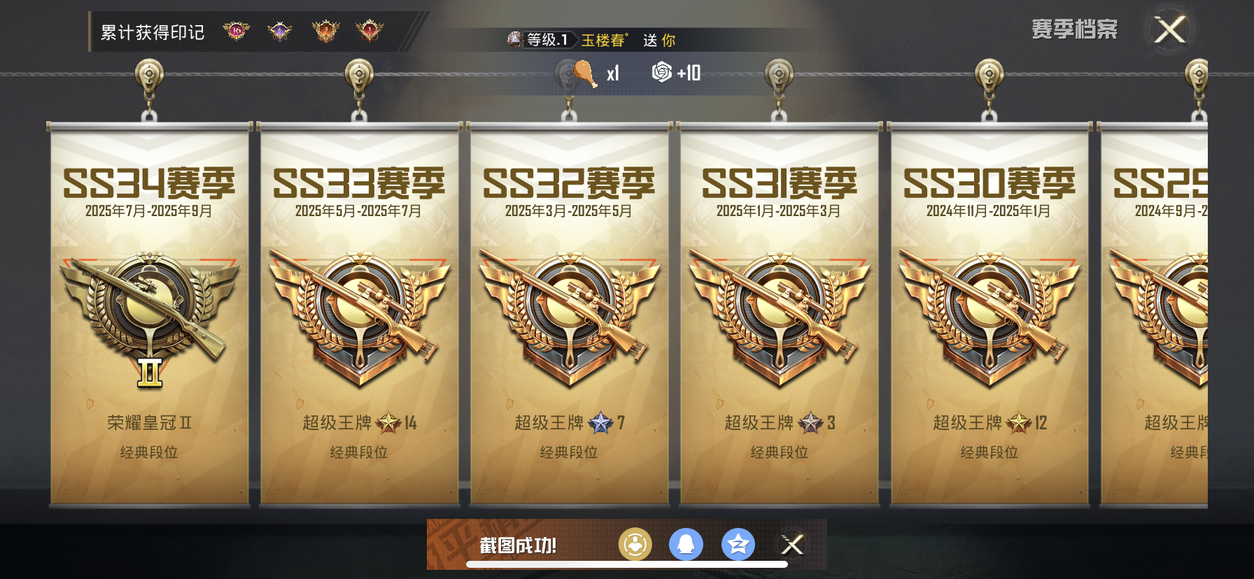 HPDN3387250和平精英账号详情图2 HPDN3387250和平精英账号详情图2